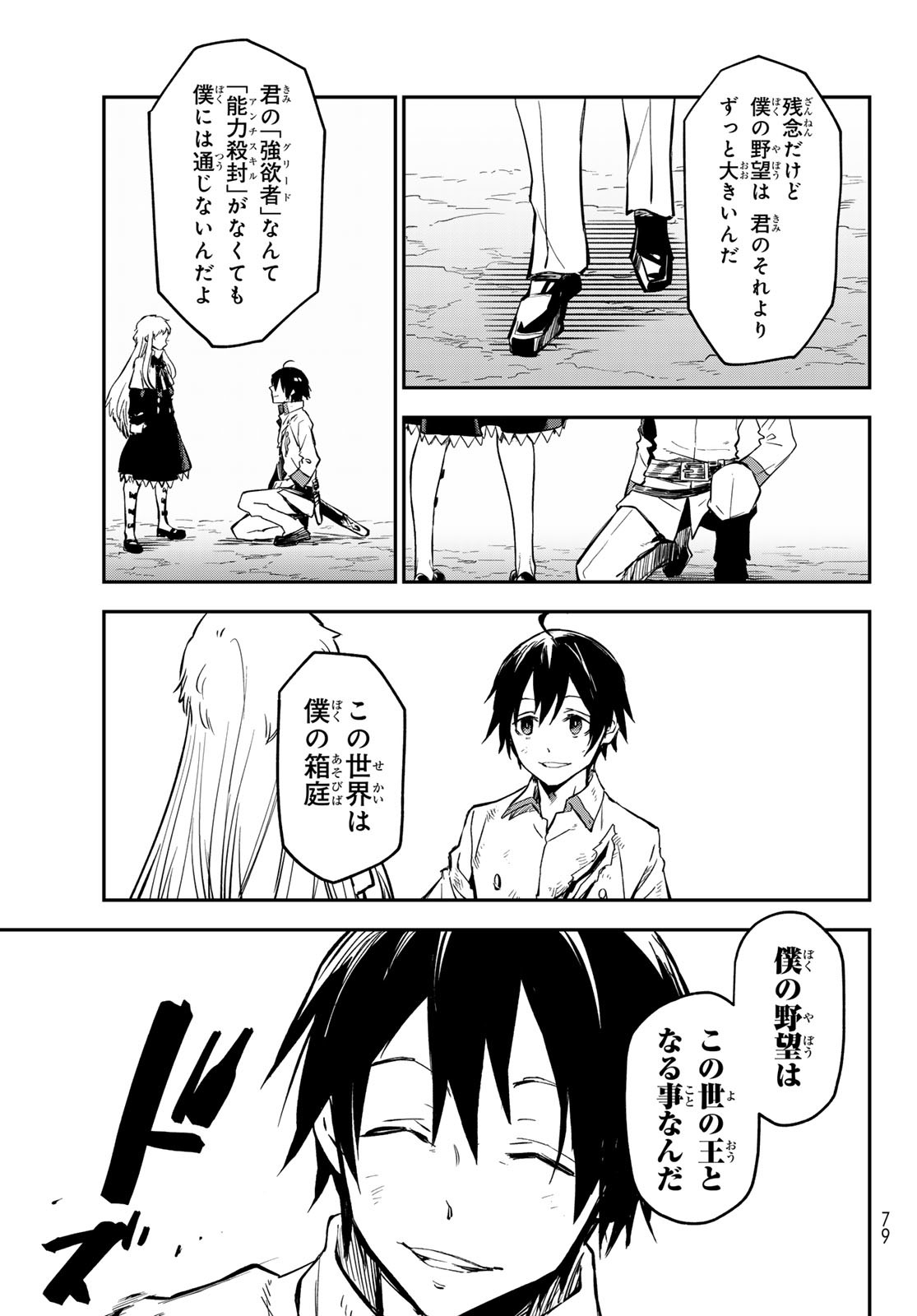 転生したらスライムだった件 Chap 129 - Next Chap 130