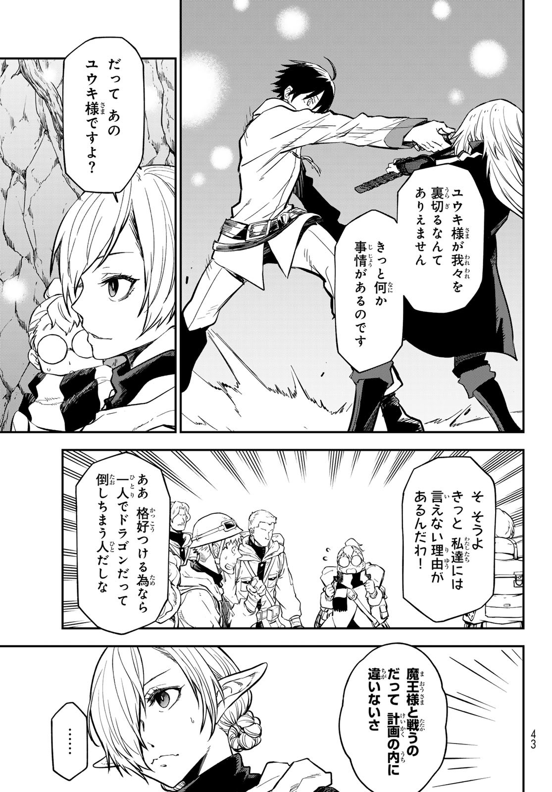 転生したらスライムだった件 Chap 129 - Next Chap 130