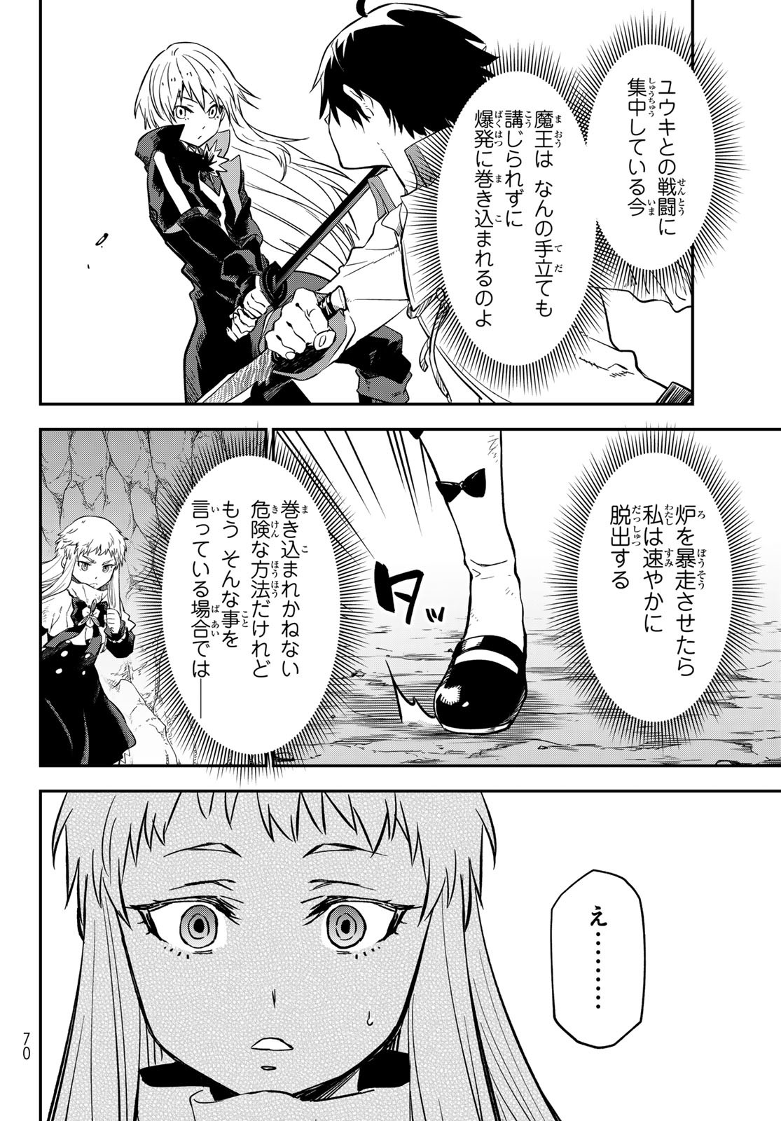 転生したらスライムだった件 Chap 129 - Next Chap 130