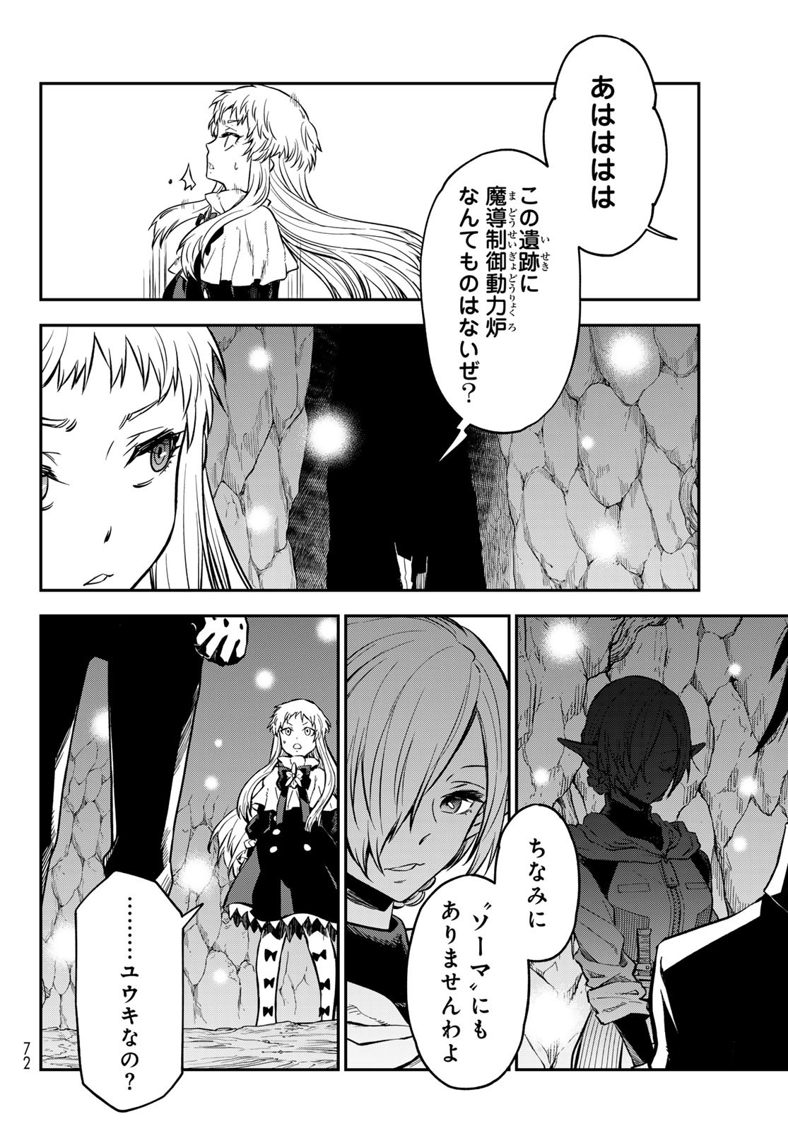 転生したらスライムだった件 Chap 129 - Next Chap 130