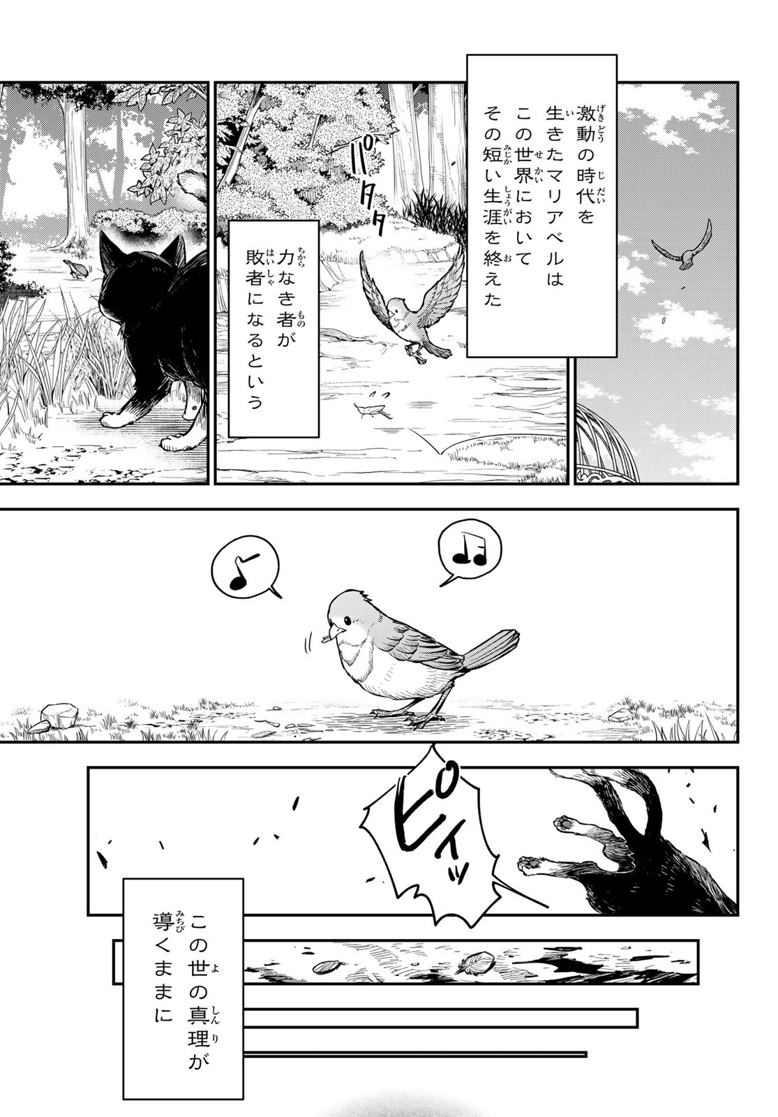 転生したらスライムだった件 Chap 129 - Next Chap 130