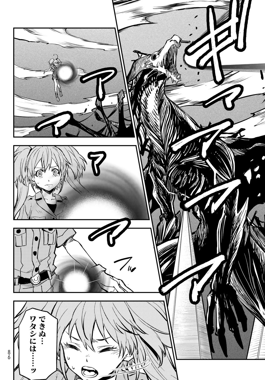 転生したらスライムだった件 Chap 129 - Next Chap 130