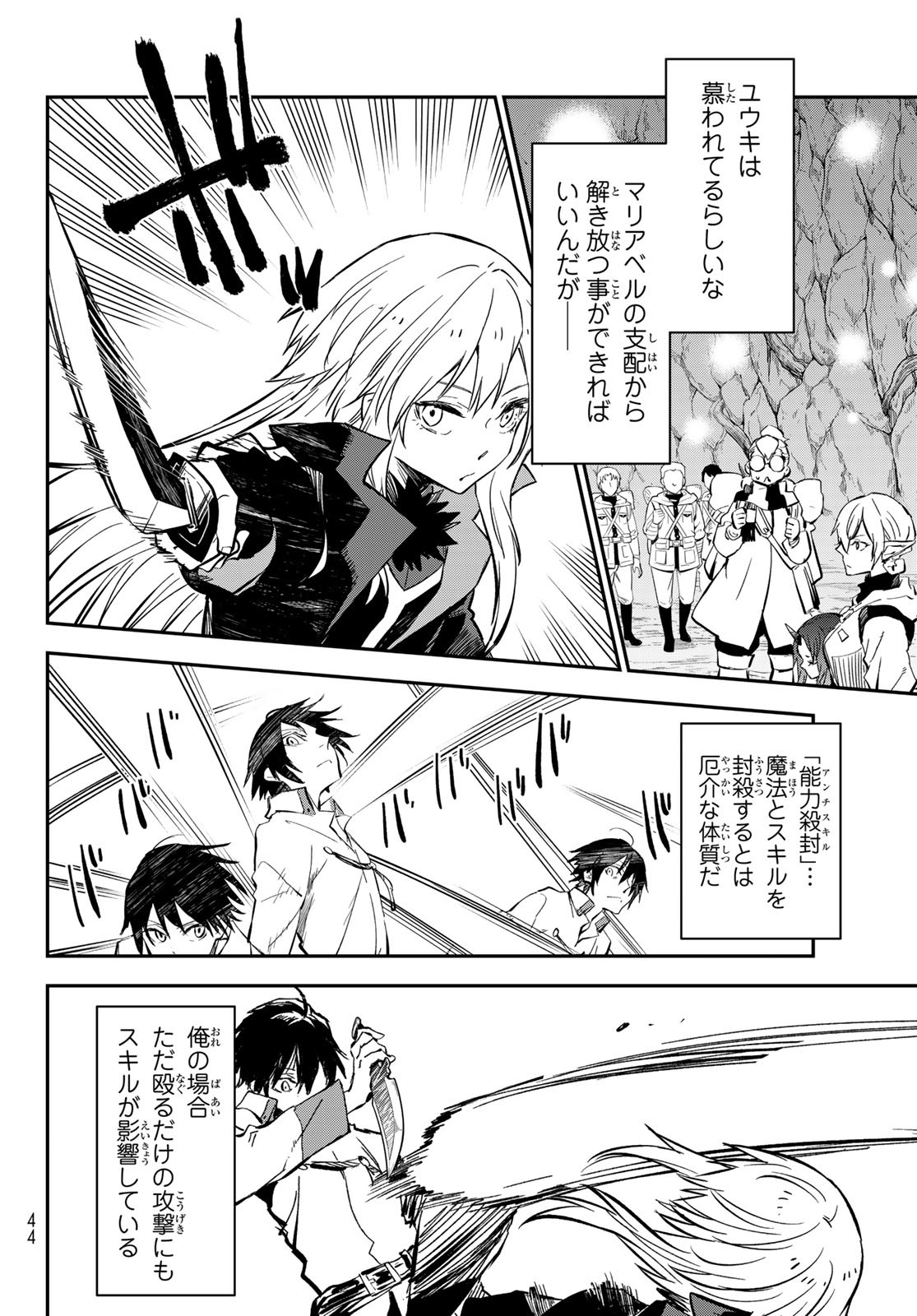 転生したらスライムだった件 Chap 129 - Next Chap 130