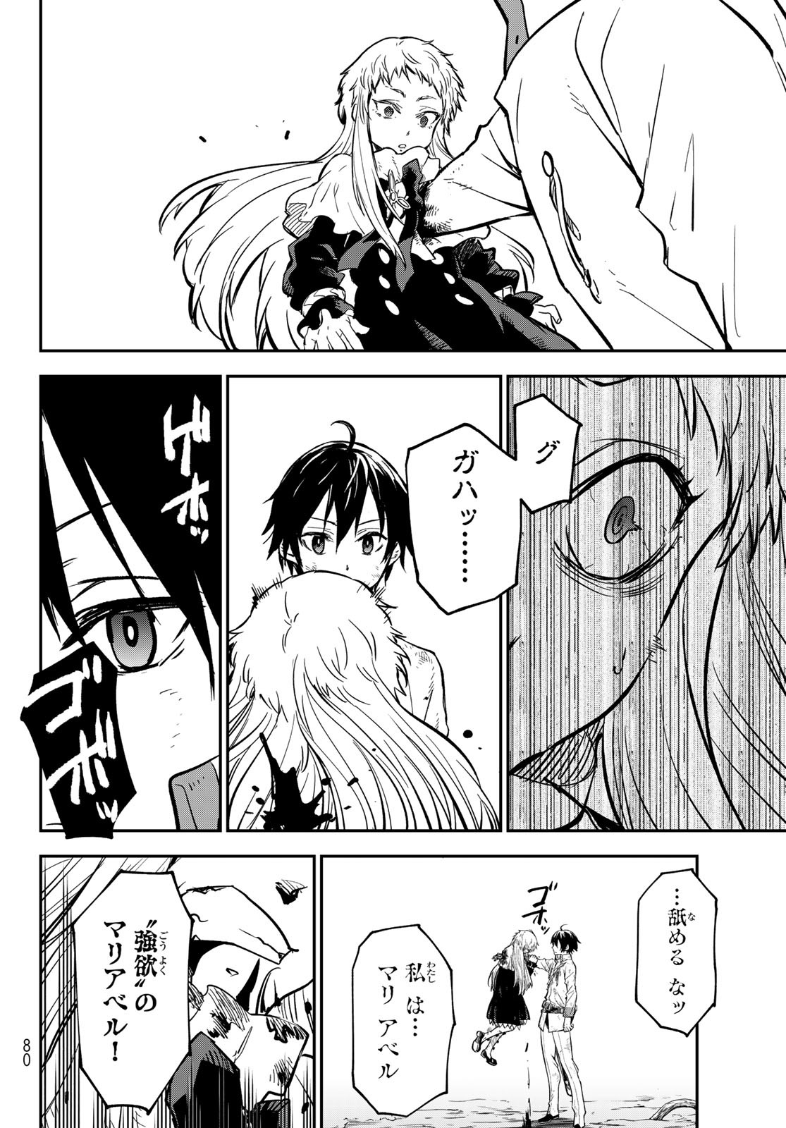 転生したらスライムだった件 Chap 129 - Next Chap 130