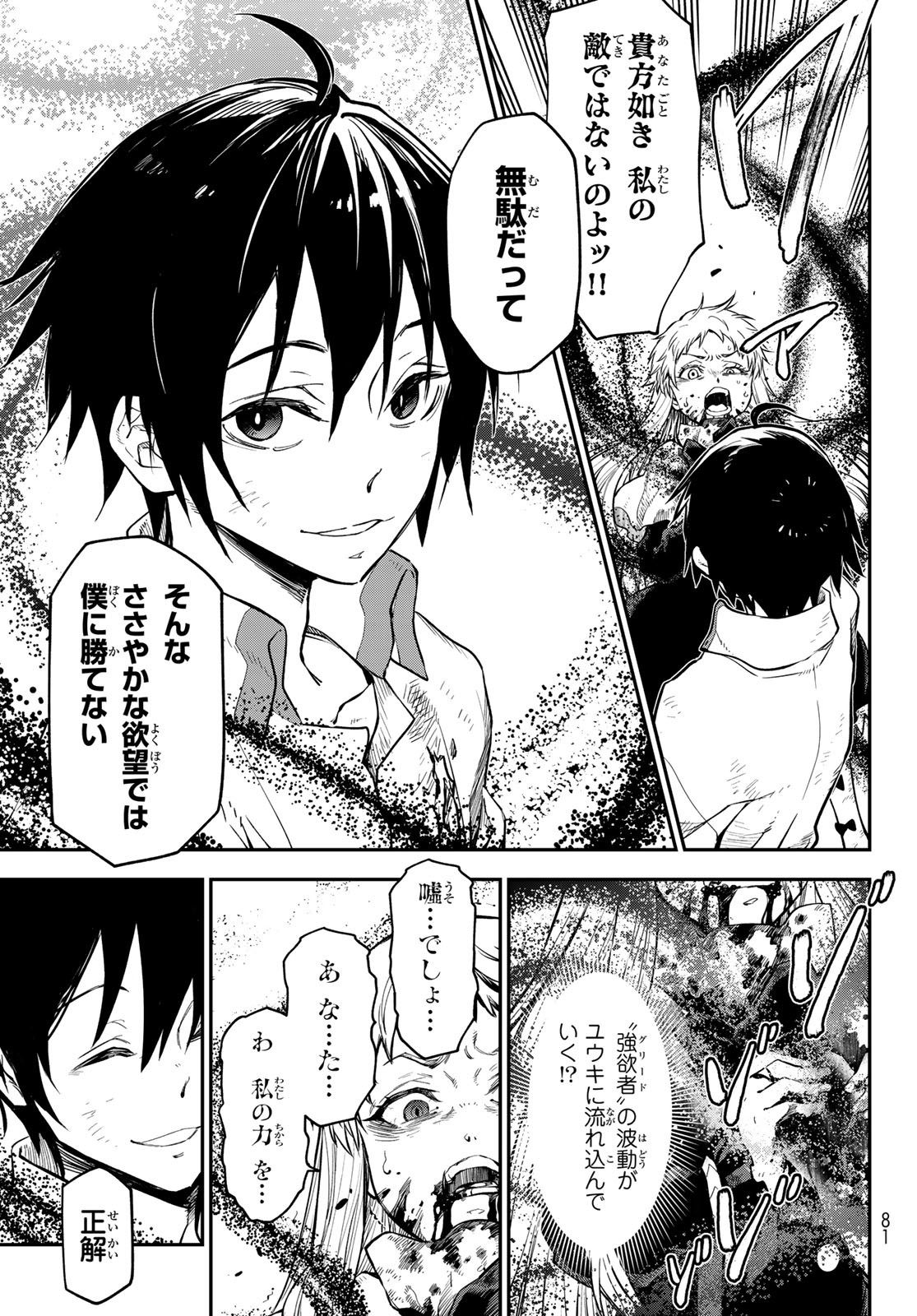 転生したらスライムだった件 Chap 129 - Next Chap 130