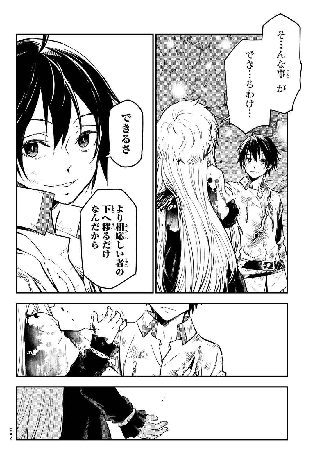転生したらスライムだった件 Chap 129 - Next Chap 130