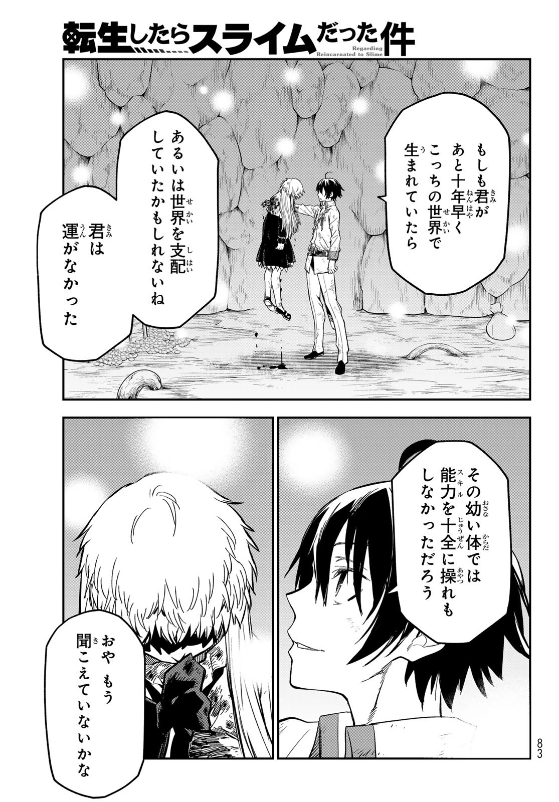 転生したらスライムだった件 Chap 129 - Next Chap 130