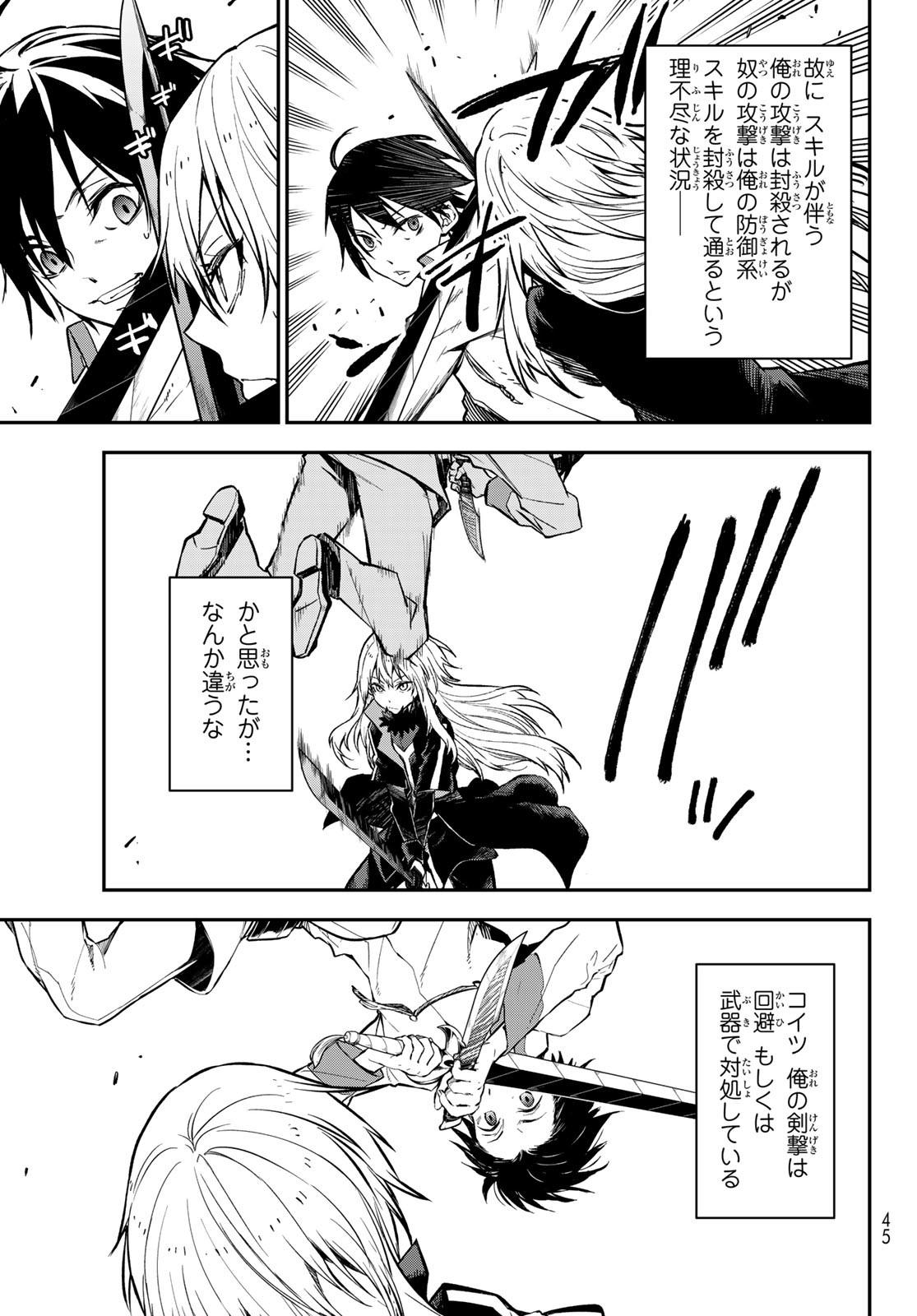 転生したらスライムだった件 Chap 129 - Next Chap 130