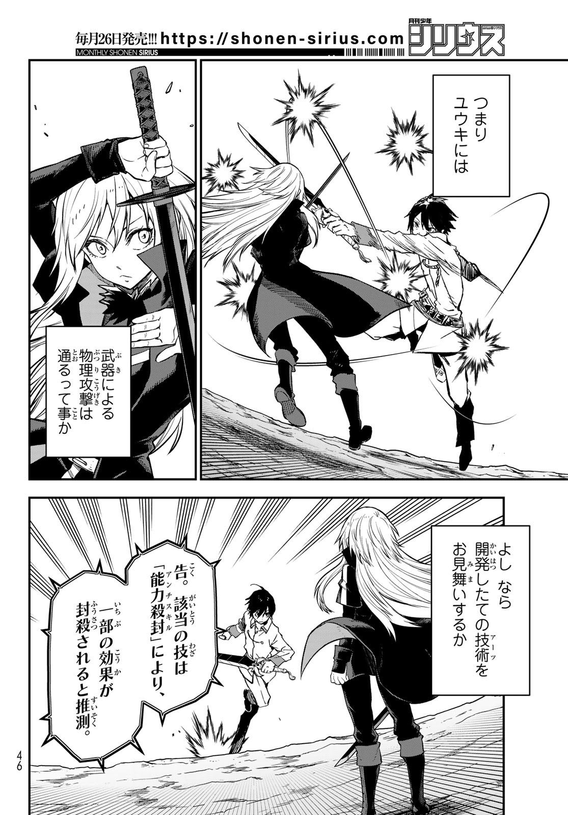 転生したらスライムだった件 Chap 129 - Next Chap 130