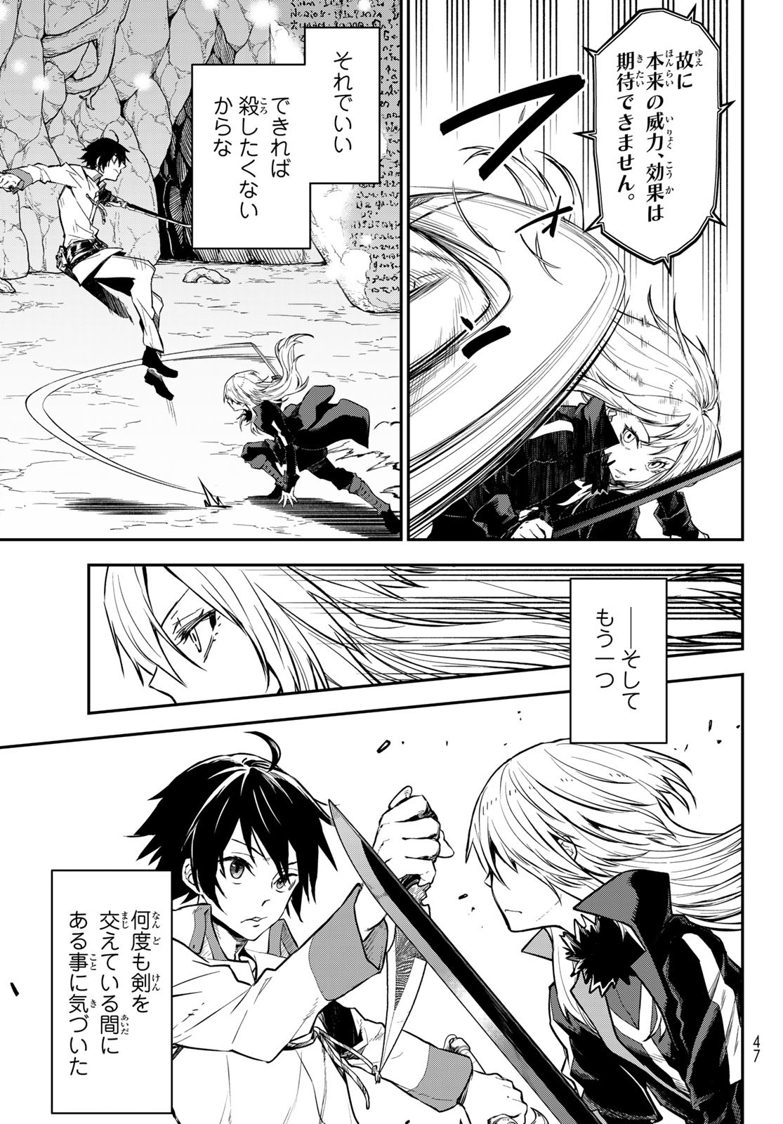 転生したらスライムだった件 Chap 129 - Next Chap 130