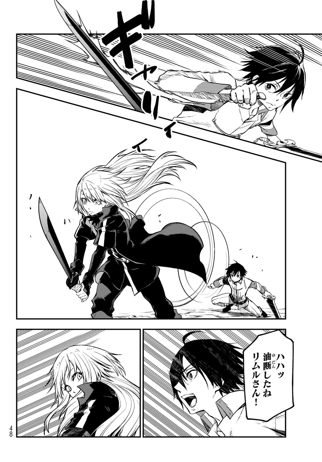 転生したらスライムだった件 Chap 129 - Next Chap 130