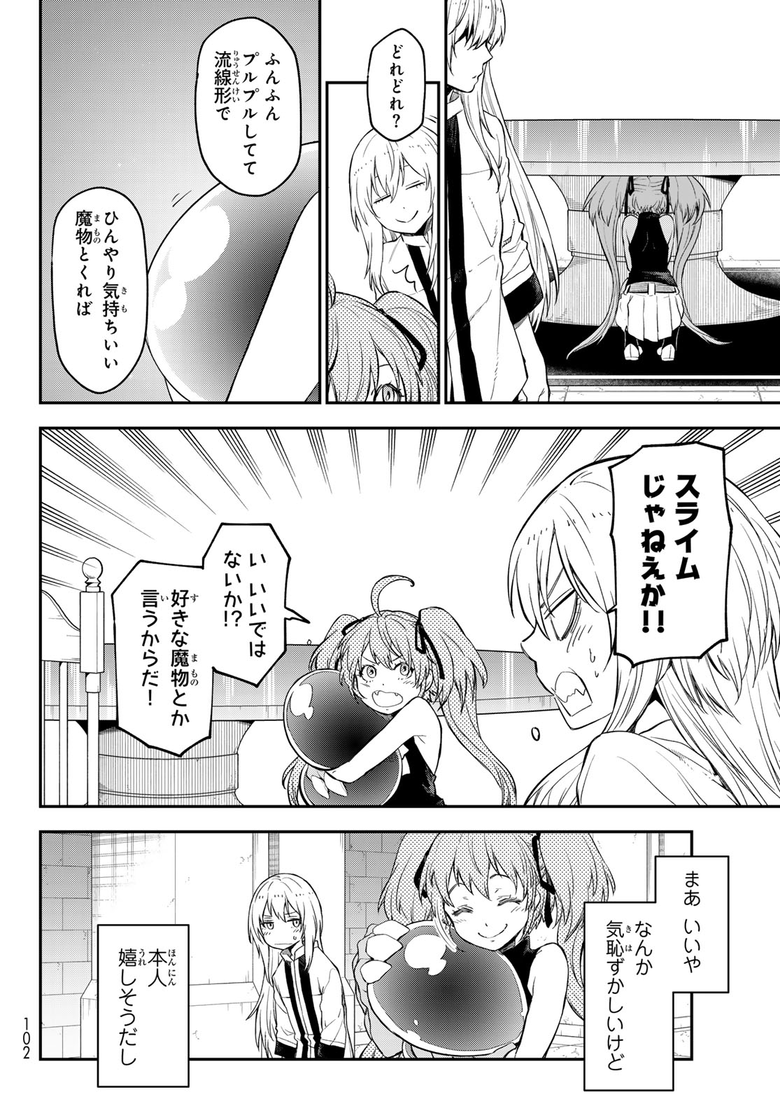 転生したらスライムだった件 Chap 120 - Next Chap 121