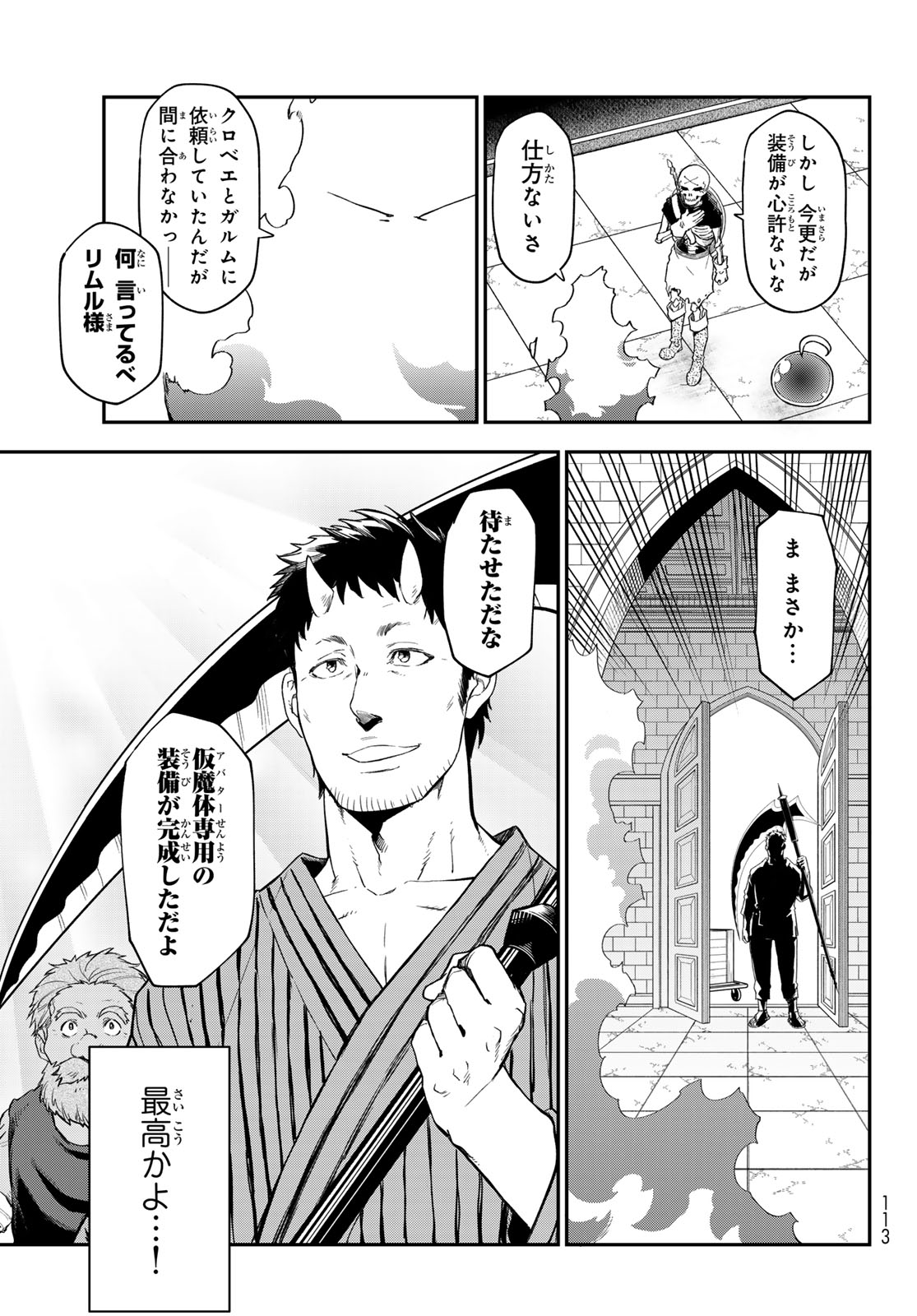 転生したらスライムだった件 Chap 120 - Next Chap 121