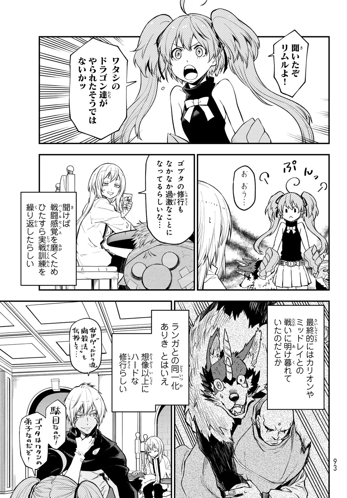 転生したらスライムだった件 Chap 120 - Next Chap 121