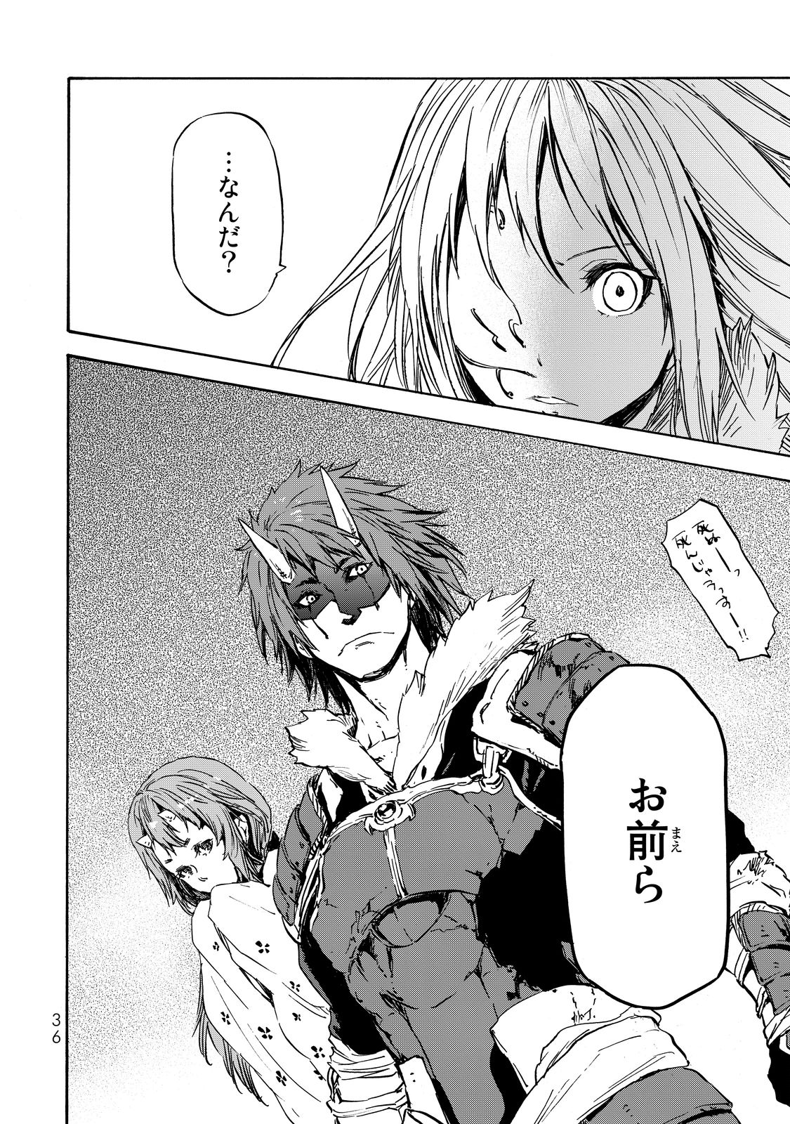 転生したらスライムだった件 Chap 12 - Next Chap 13