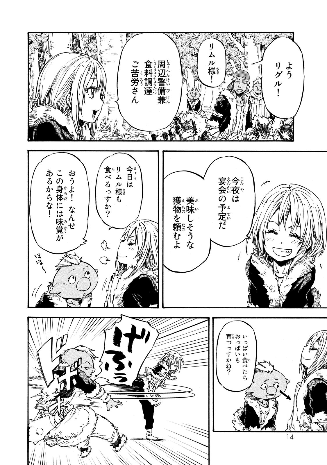 転生したらスライムだった件 Chap 12 - Next Chap 13