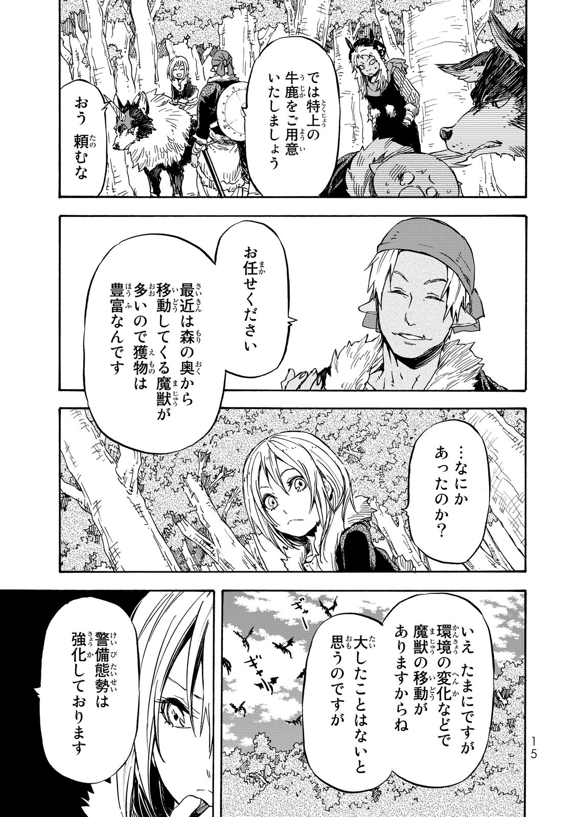 転生したらスライムだった件 Chap 12 - Next Chap 13