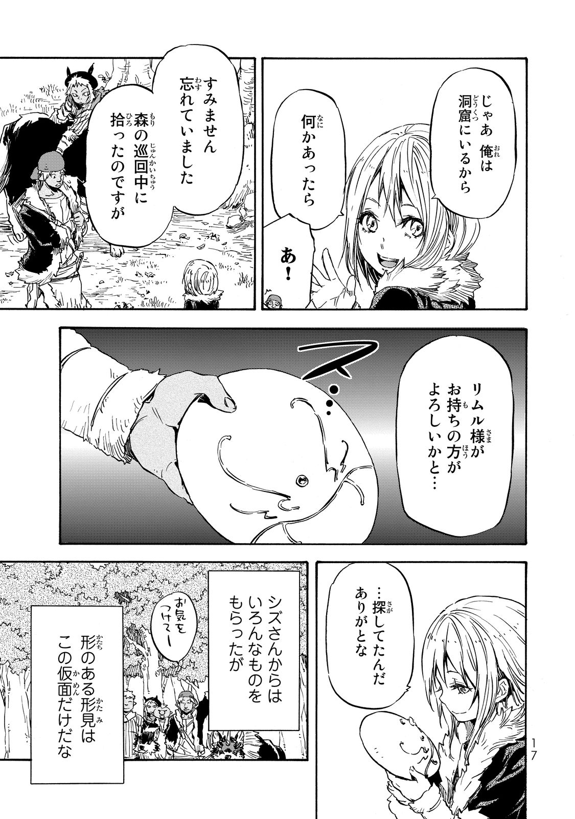 転生したらスライムだった件 Chap 12 - Next Chap 13