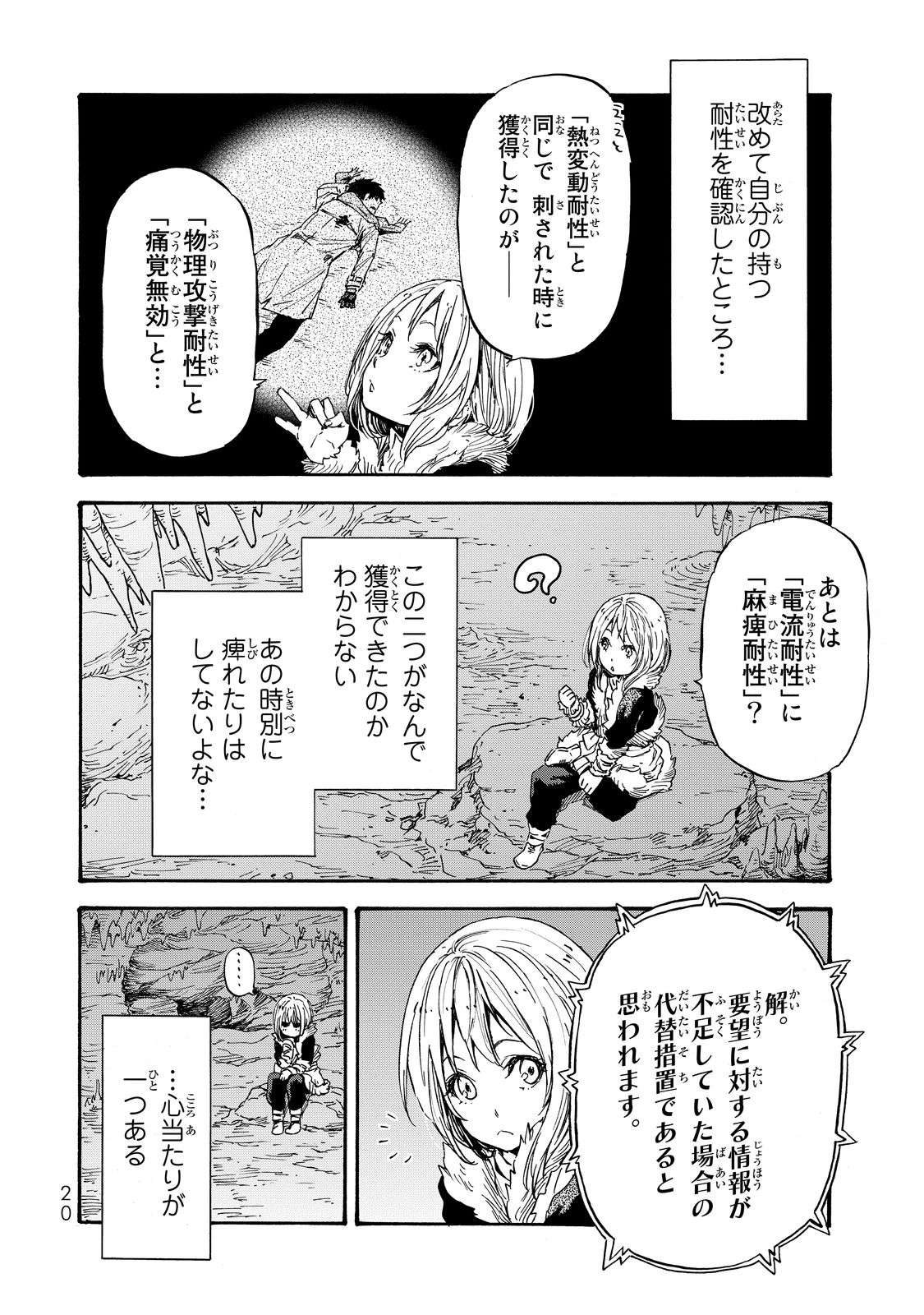 転生したらスライムだった件 Chap 12 - Next Chap 13