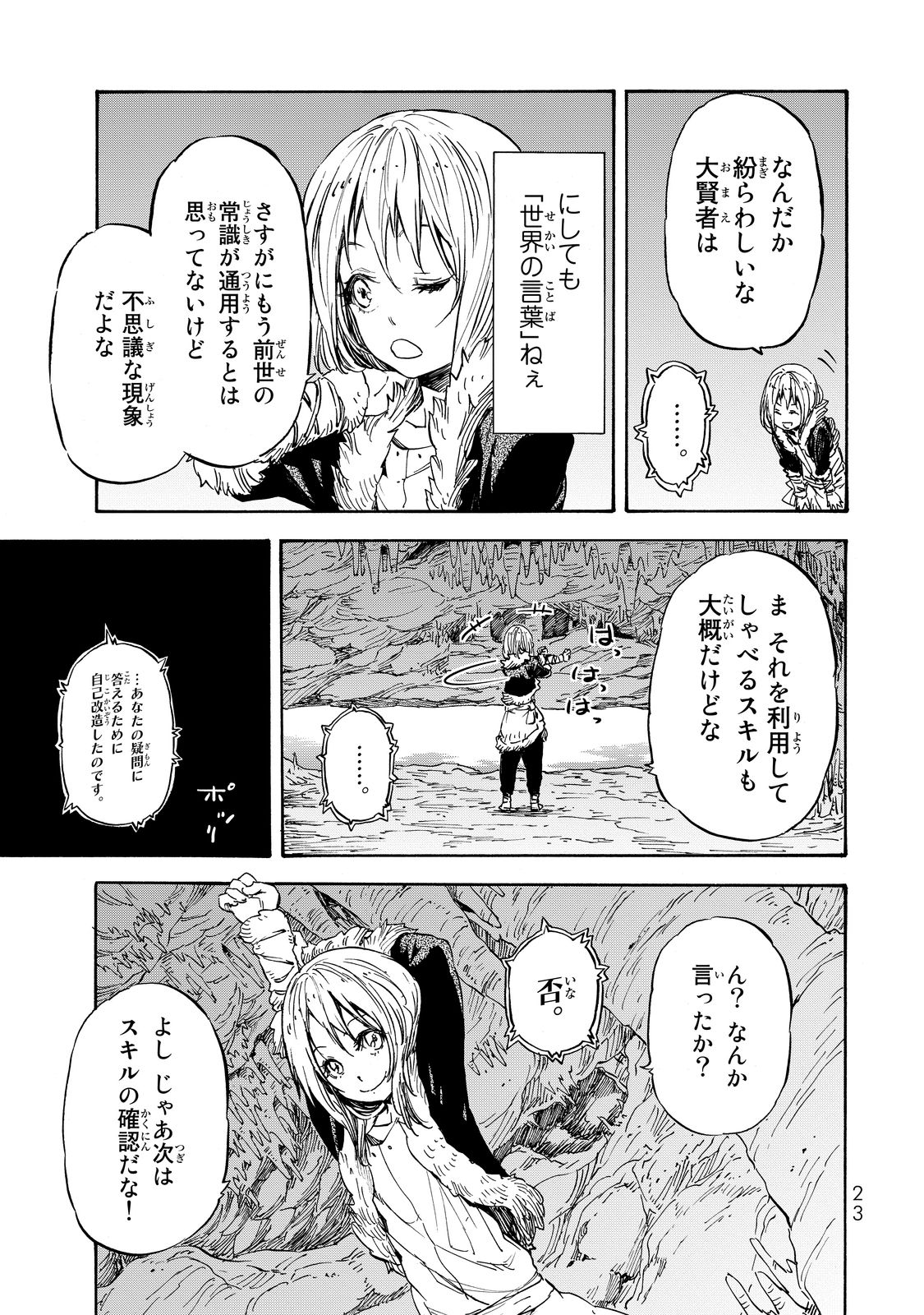 転生したらスライムだった件 Chap 12 - Next Chap 13