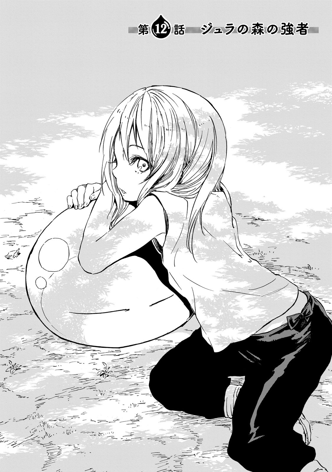 転生したらスライムだった件 Chap 12 - Next Chap 13