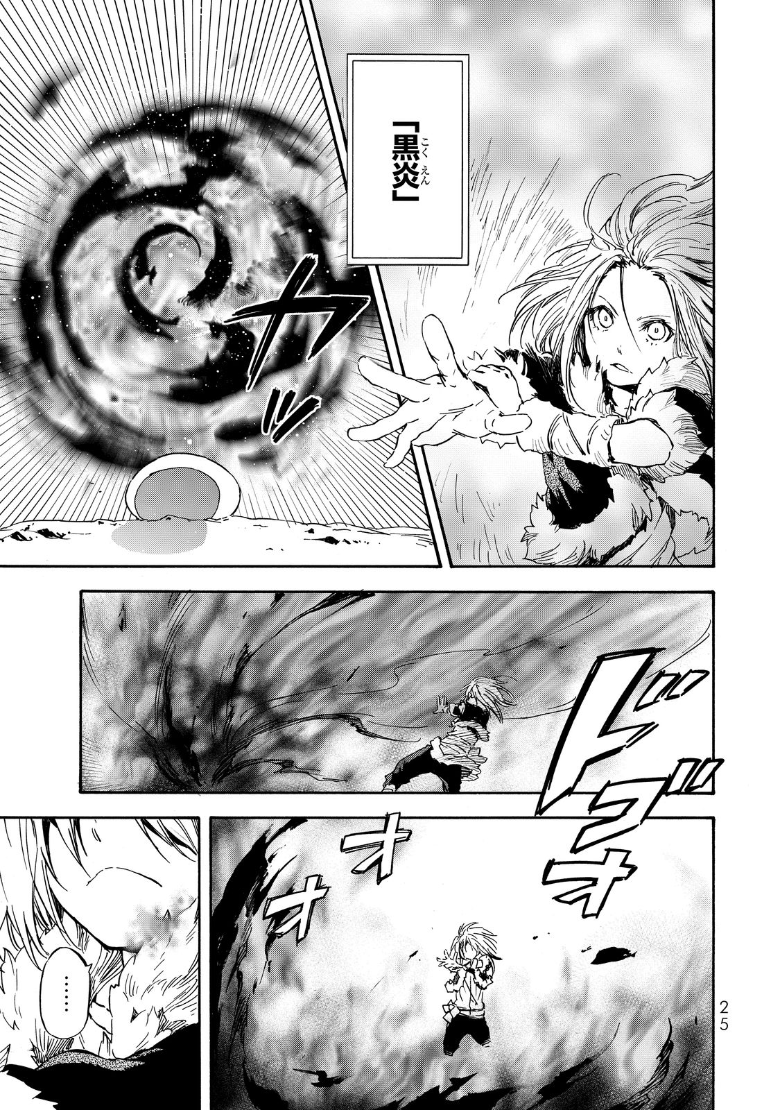 転生したらスライムだった件 Chap 12 - Next Chap 13