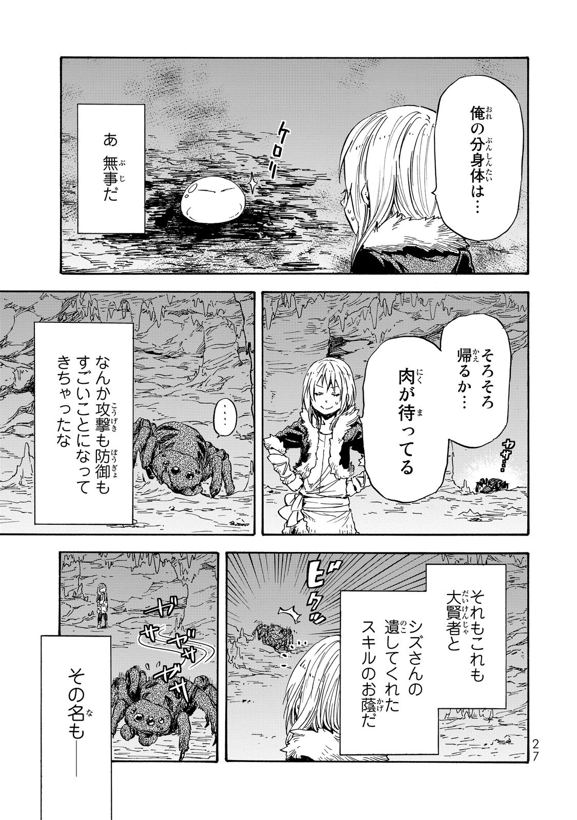 転生したらスライムだった件 Chap 12 - Next Chap 13