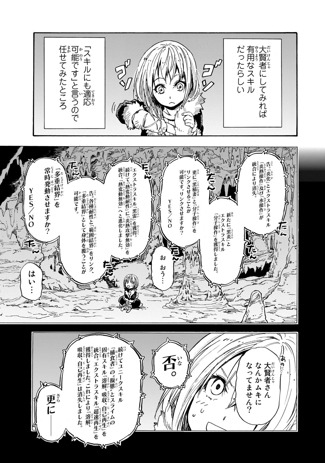 転生したらスライムだった件 Chap 12 - Next Chap 13