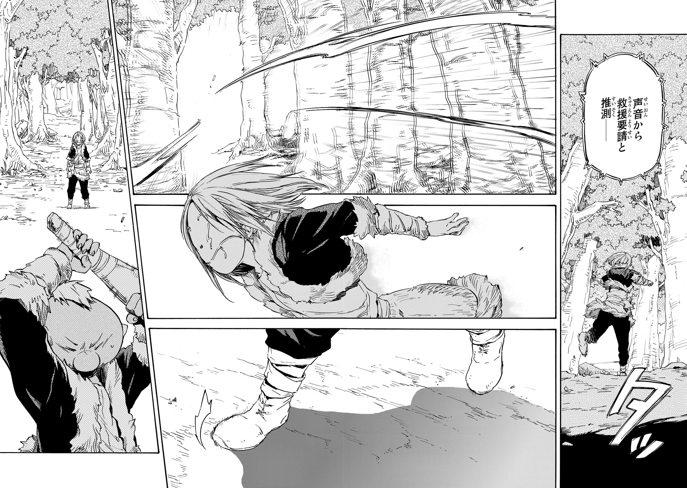 転生したらスライムだった件 Chap 12 - Next Chap 13
