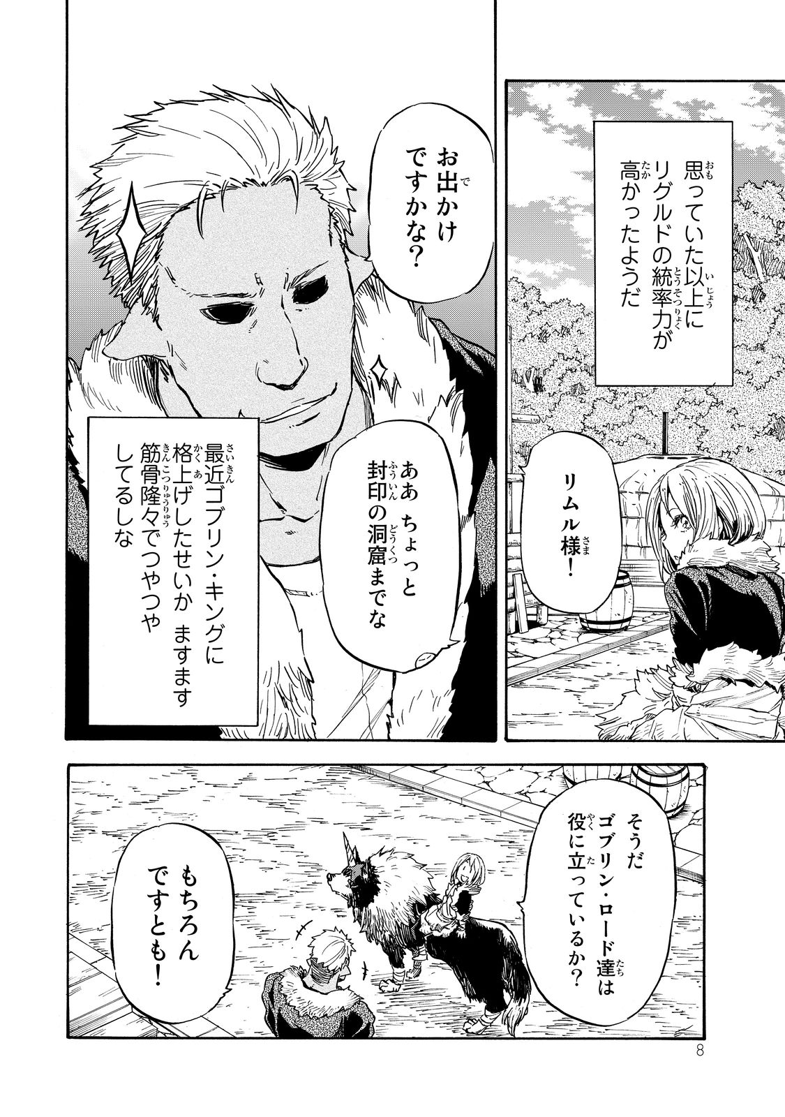 転生したらスライムだった件 Chap 12 - Next Chap 13