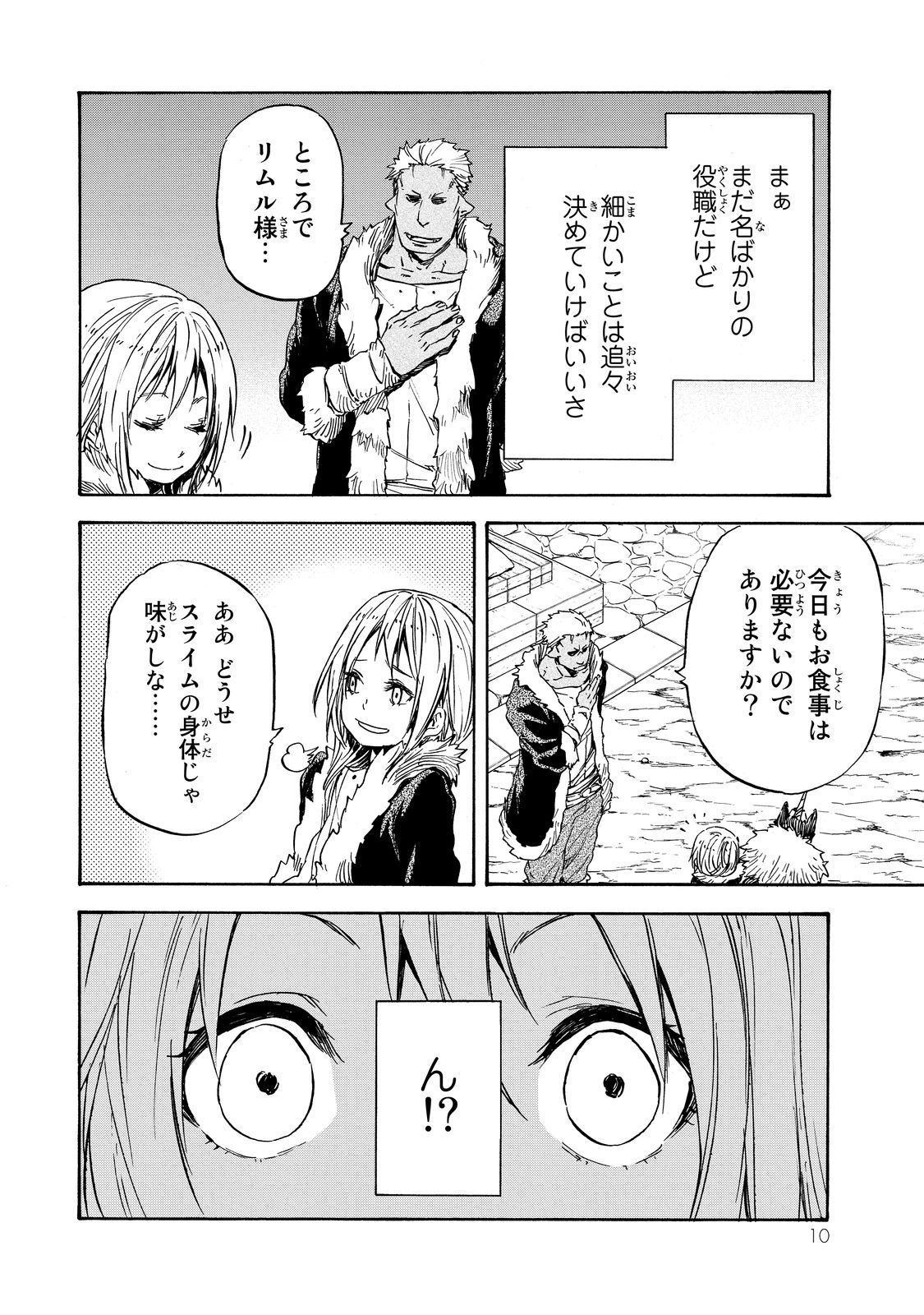 転生したらスライムだった件 Chap 12 - Next Chap 13