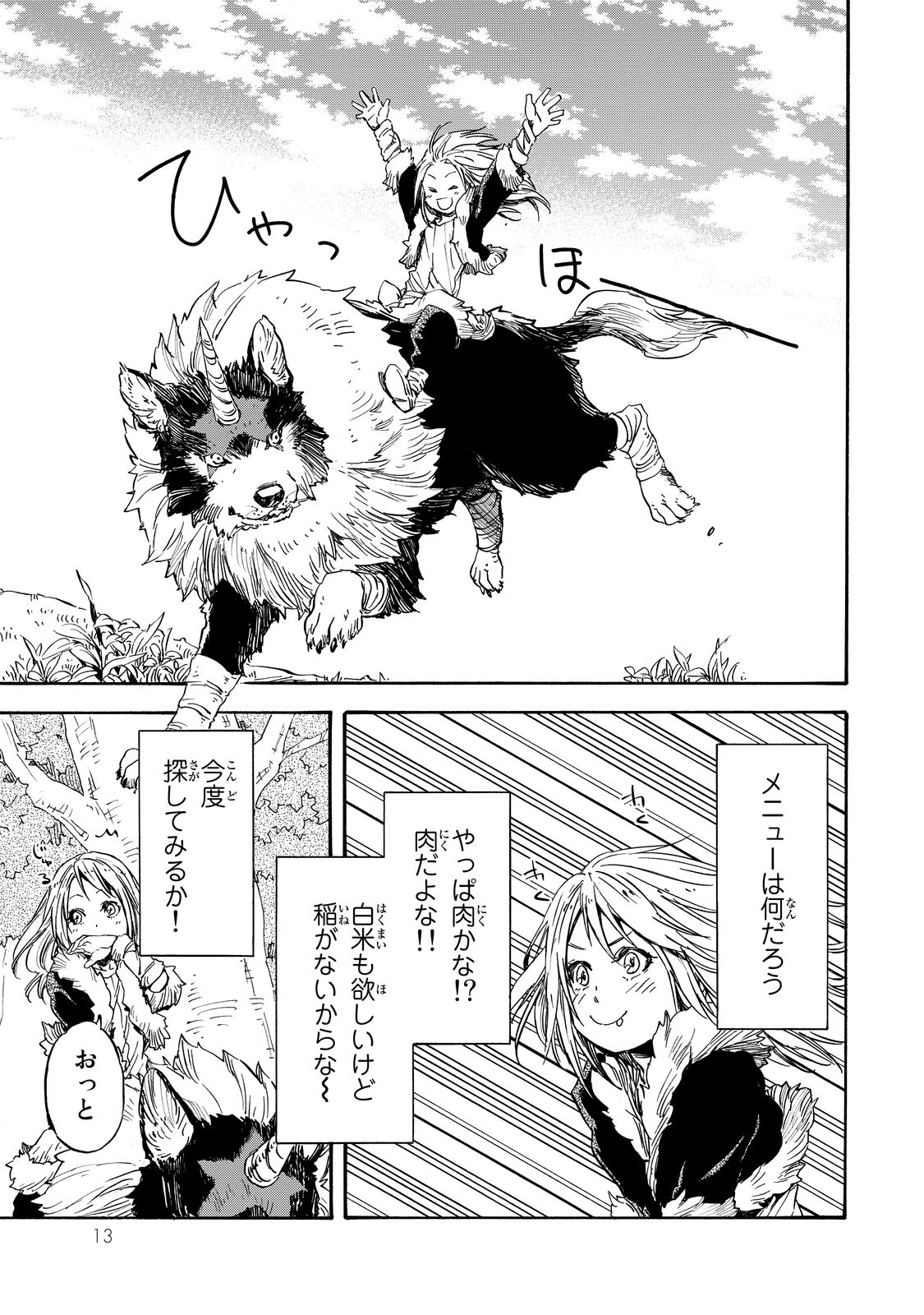 転生したらスライムだった件 Chap 12 - Next Chap 13