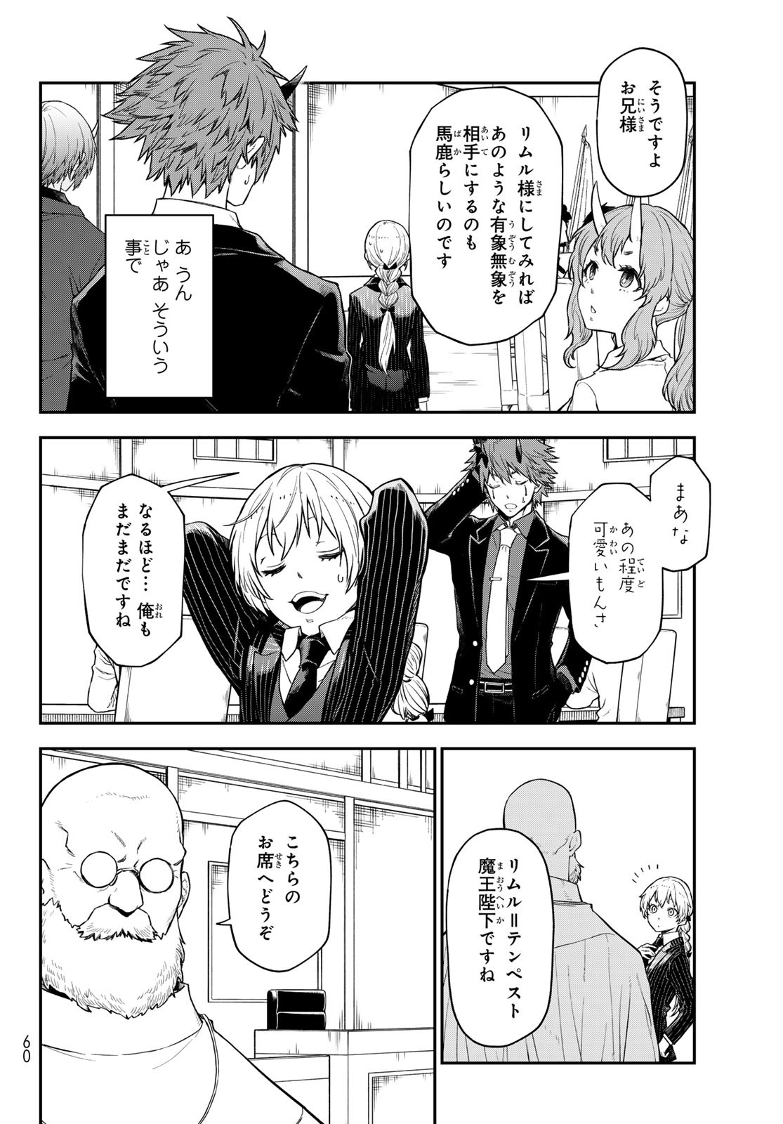 転生したらスライムだった件 Chap 123 - Next Chap 124