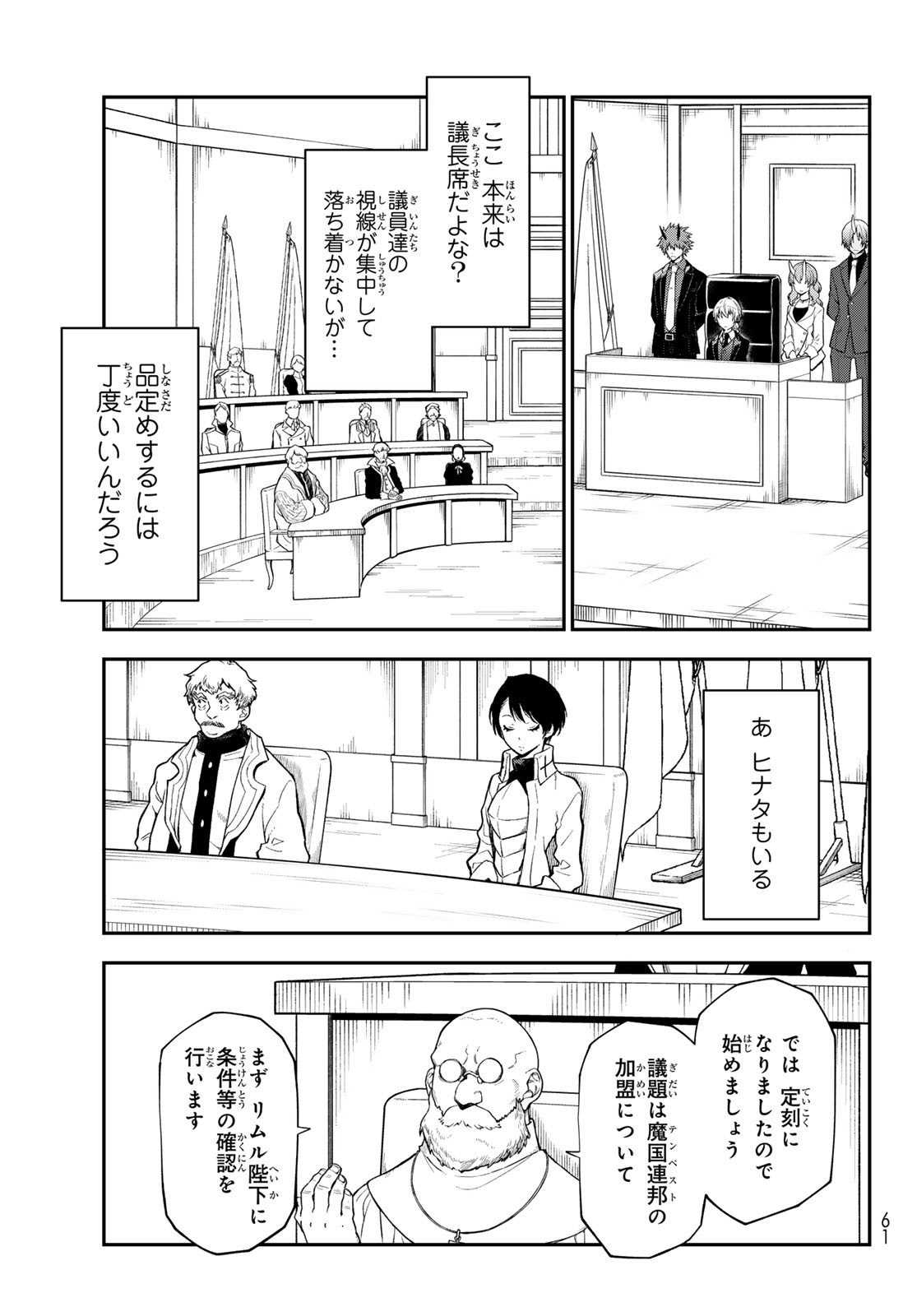 転生したらスライムだった件 Chap 123 - Next Chap 124