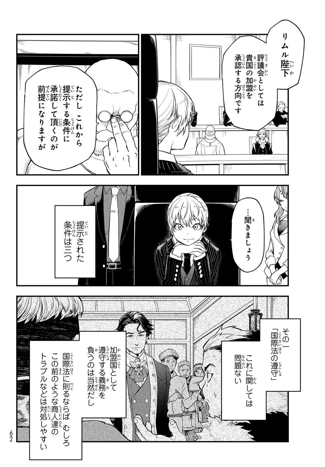 転生したらスライムだった件 Chap 123 - Next Chap 124