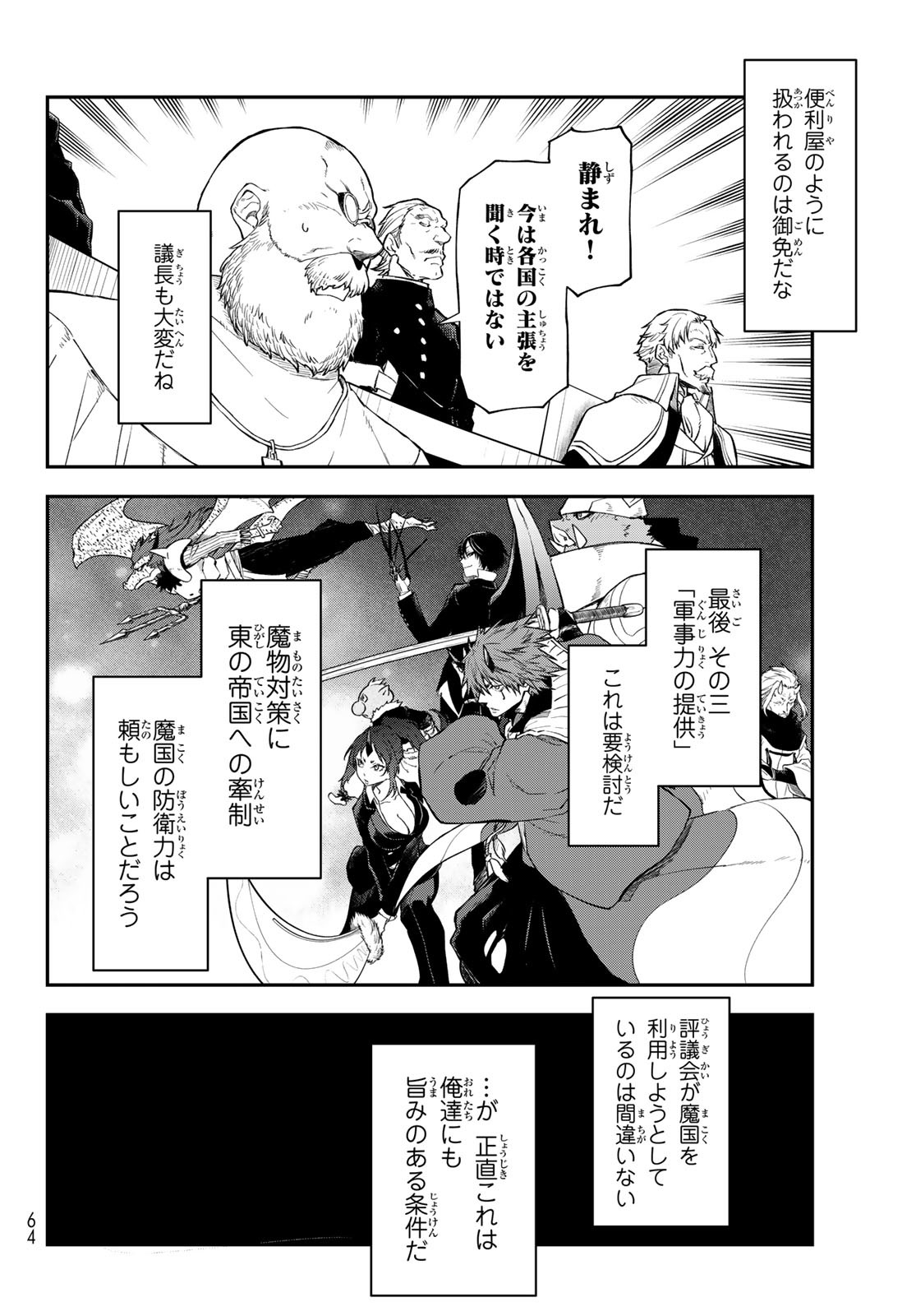 転生したらスライムだった件 Chap 123 - Next Chap 124