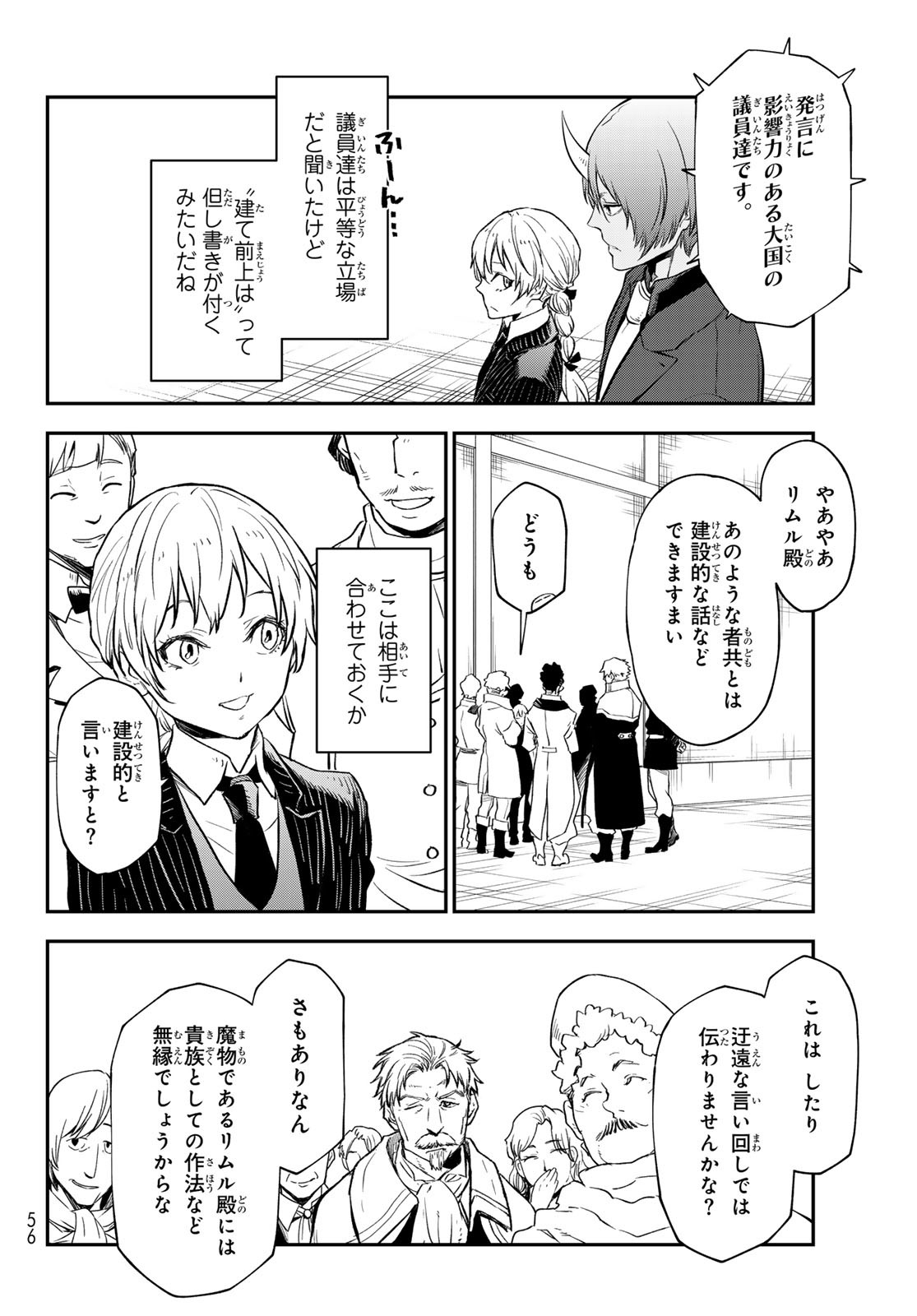 転生したらスライムだった件 Chap 123 - Next Chap 124