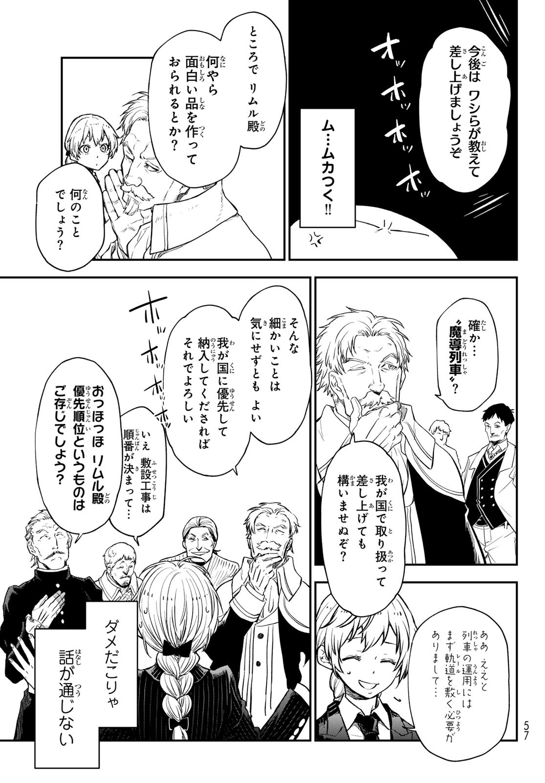 転生したらスライムだった件 Chap 123 - Next Chap 124