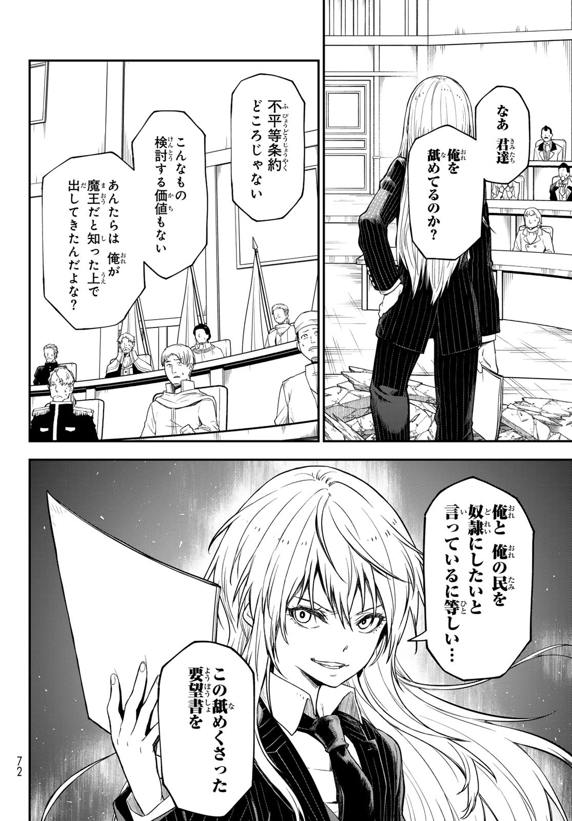 転生したらスライムだった件 Chap 123 - Next Chap 124