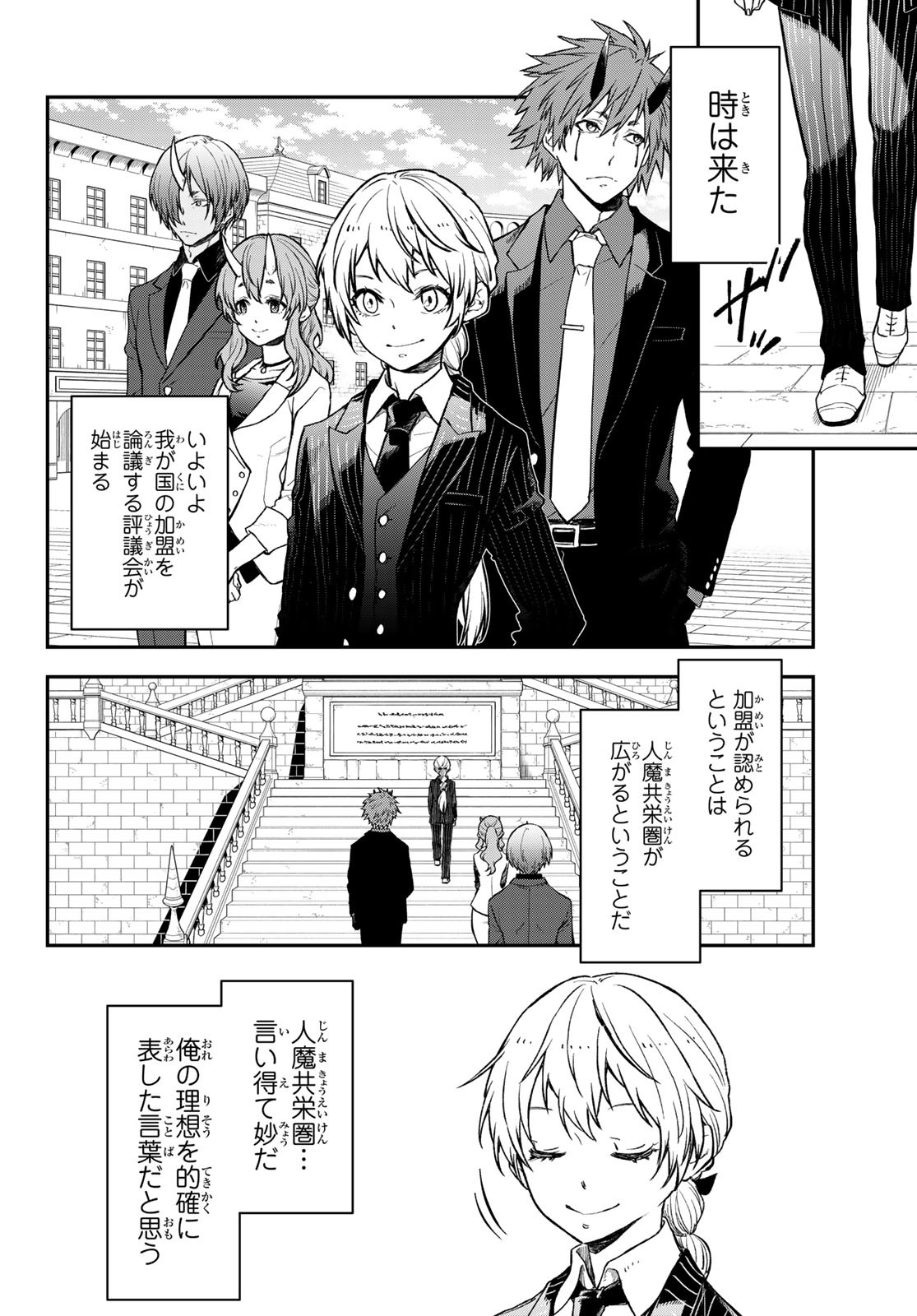 転生したらスライムだった件 Chap 123 - Next Chap 124
