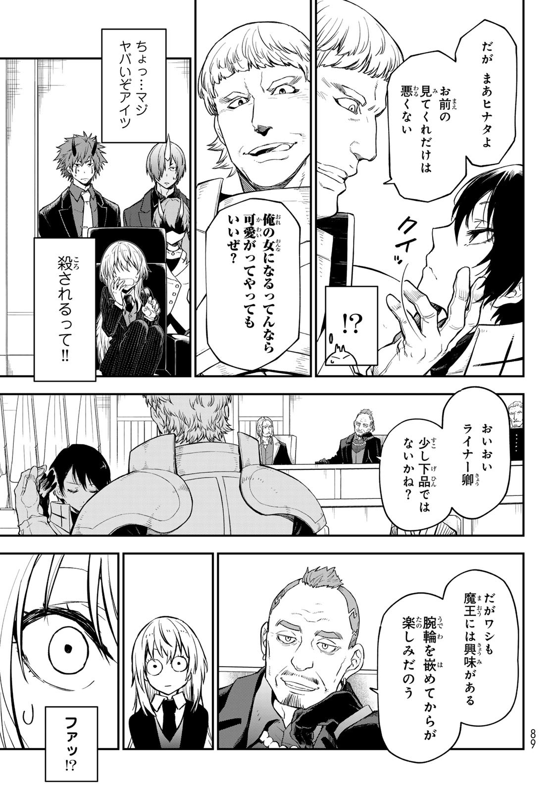 転生したらスライムだった件 Chap 123 - Next Chap 124