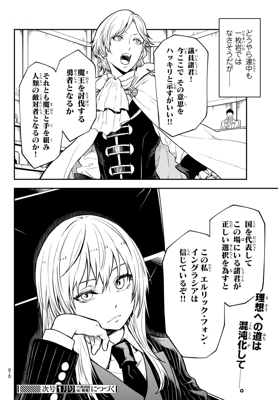 転生したらスライムだった件 Chap 123 - Next Chap 124
