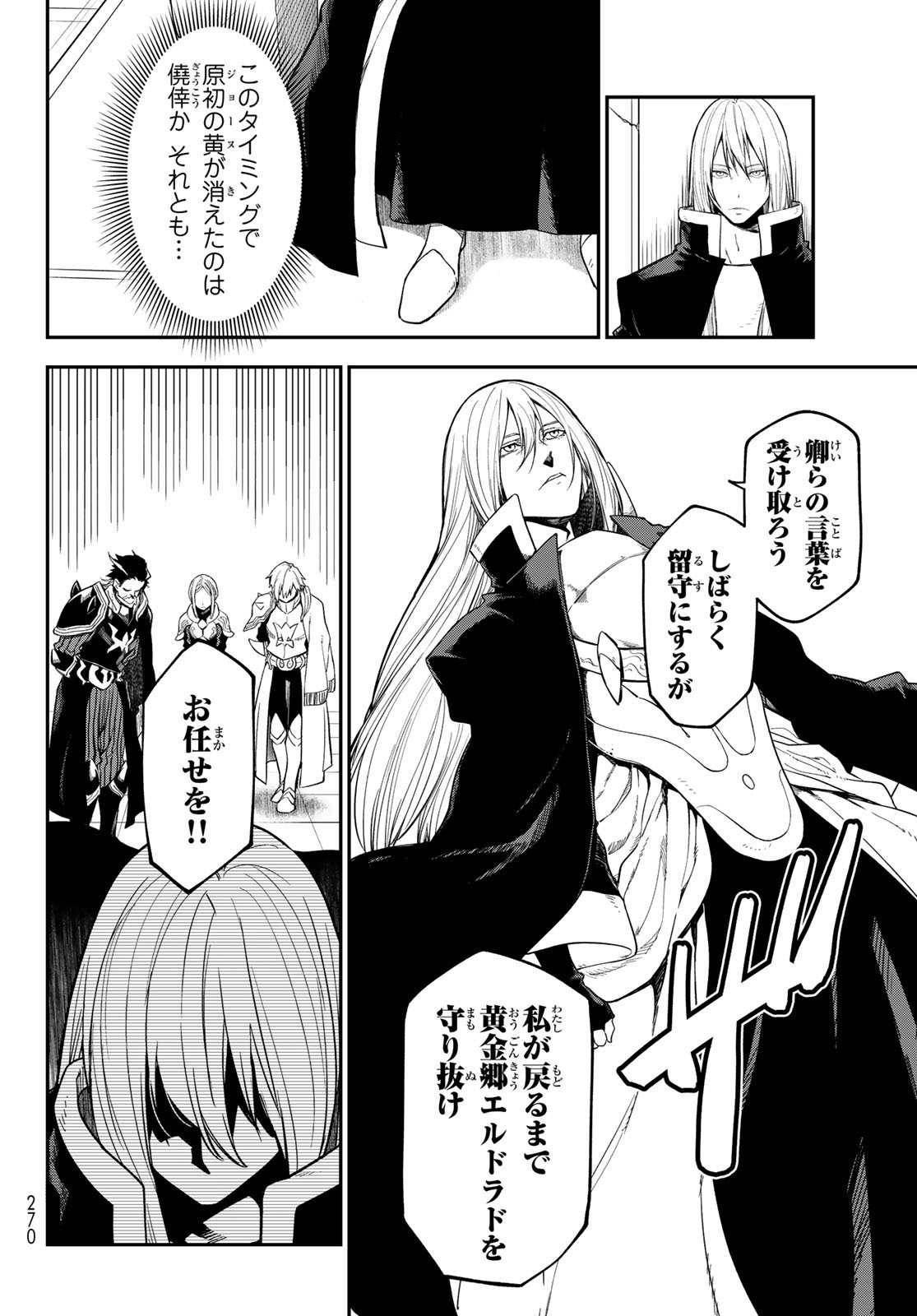 転生したらスライムだった件 Chap 137 - Next Chap 138