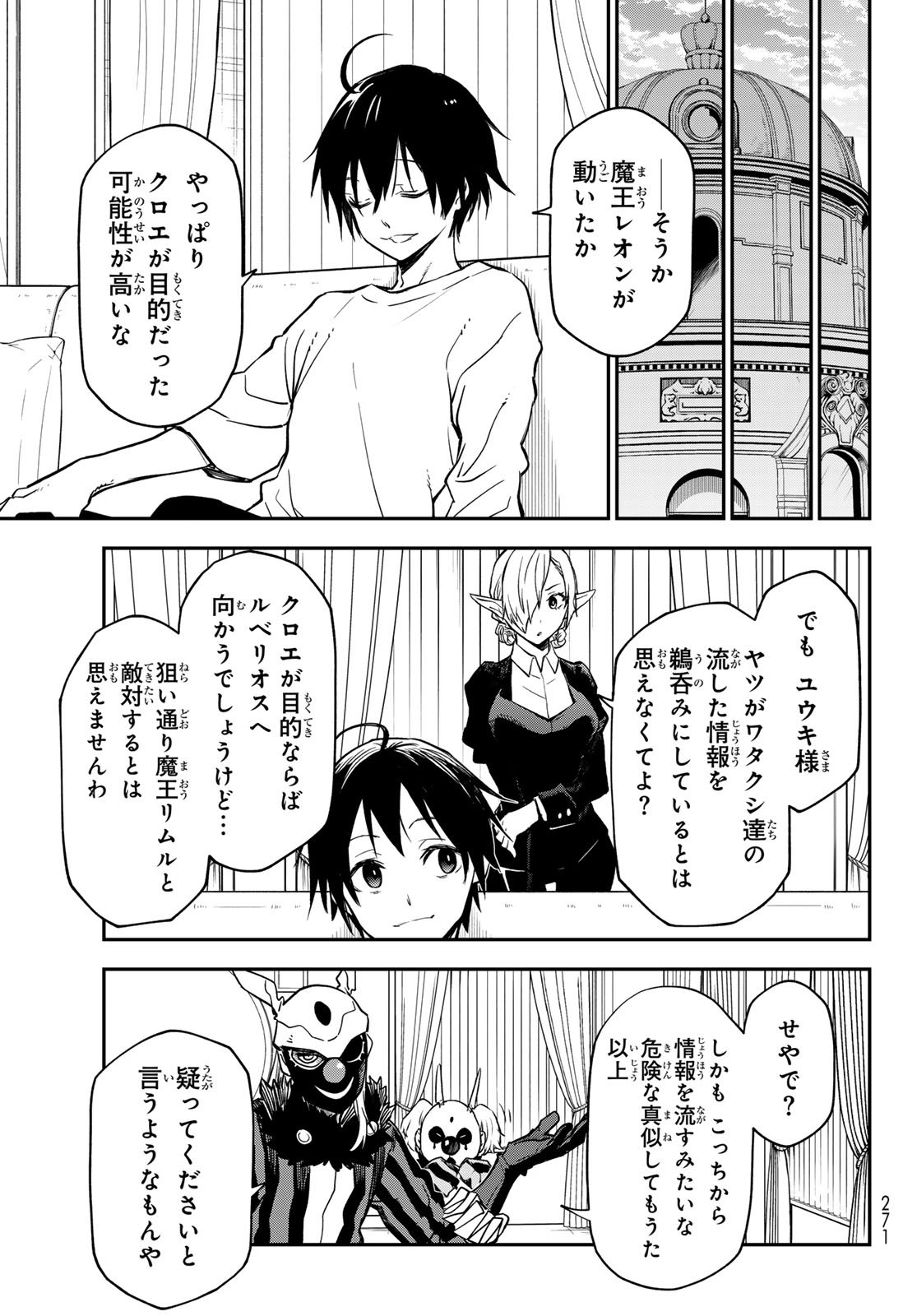 転生したらスライムだった件 Chap 137 - Next Chap 138