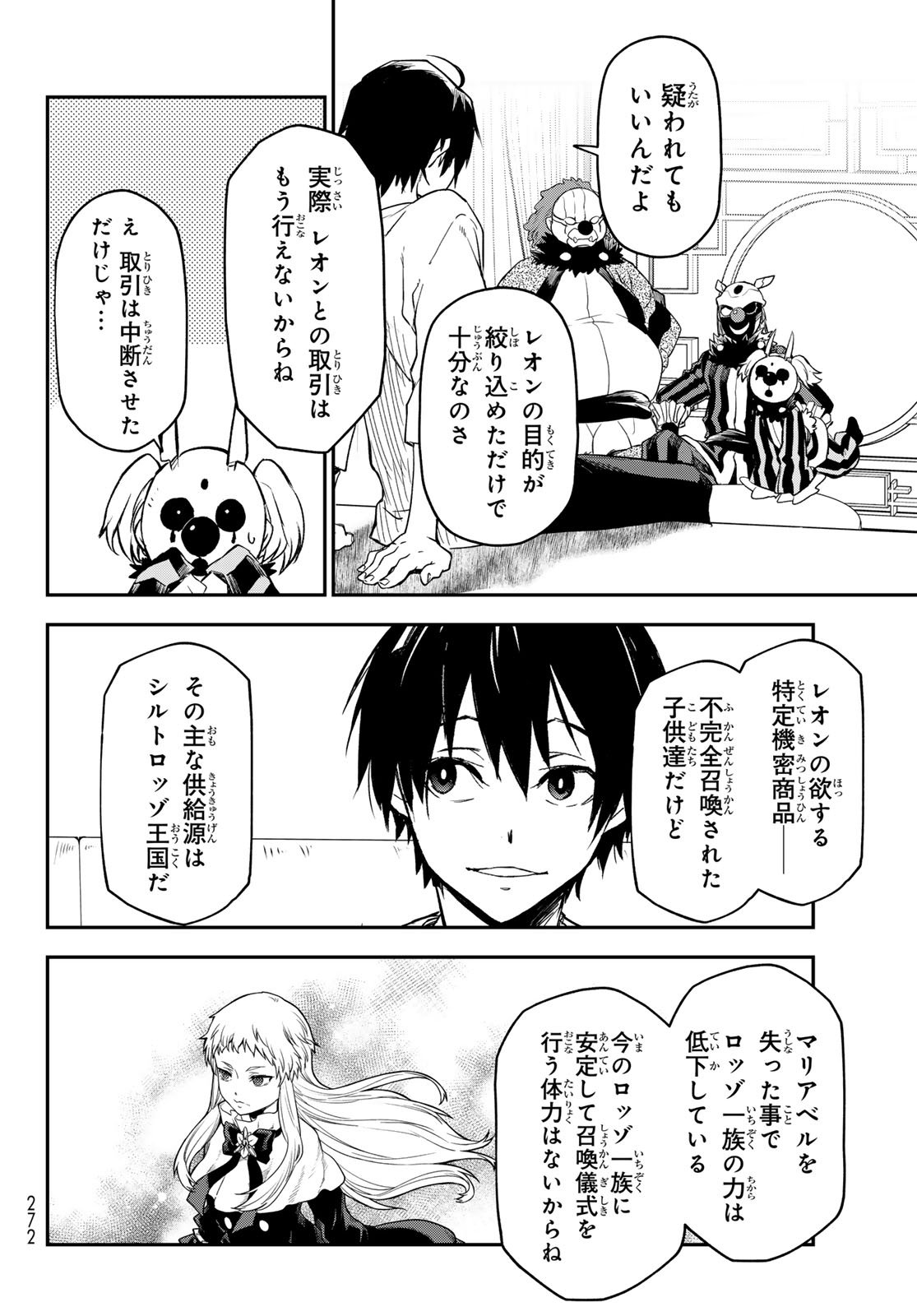 転生したらスライムだった件 Chap 137 - Next Chap 138