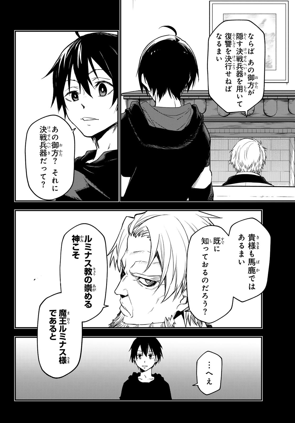 転生したらスライムだった件 Chap 137 - Next Chap 138