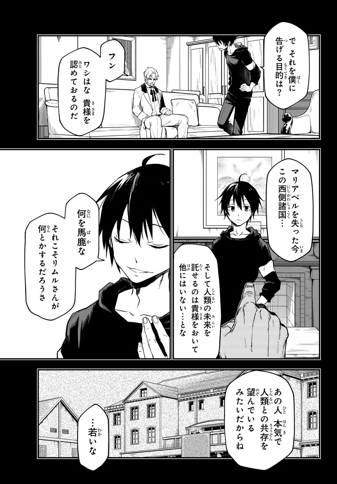転生したらスライムだった件 Chap 137 - Next Chap 138