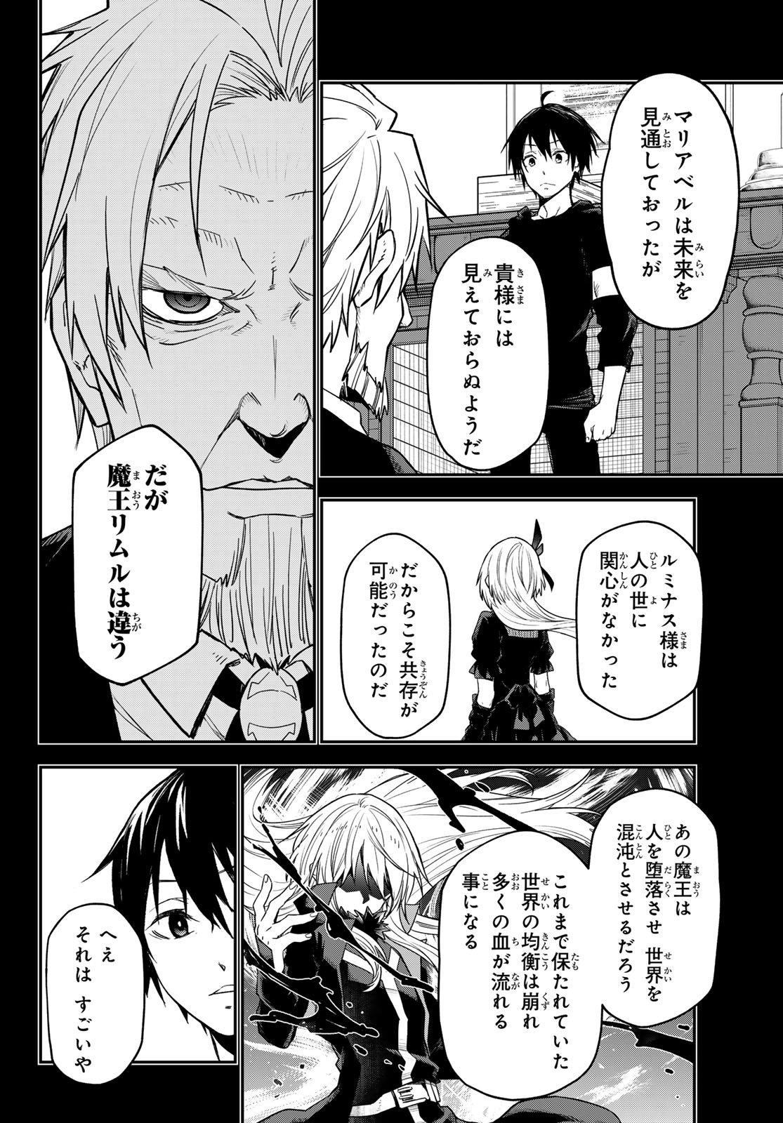 転生したらスライムだった件 Chap 137 - Next Chap 138