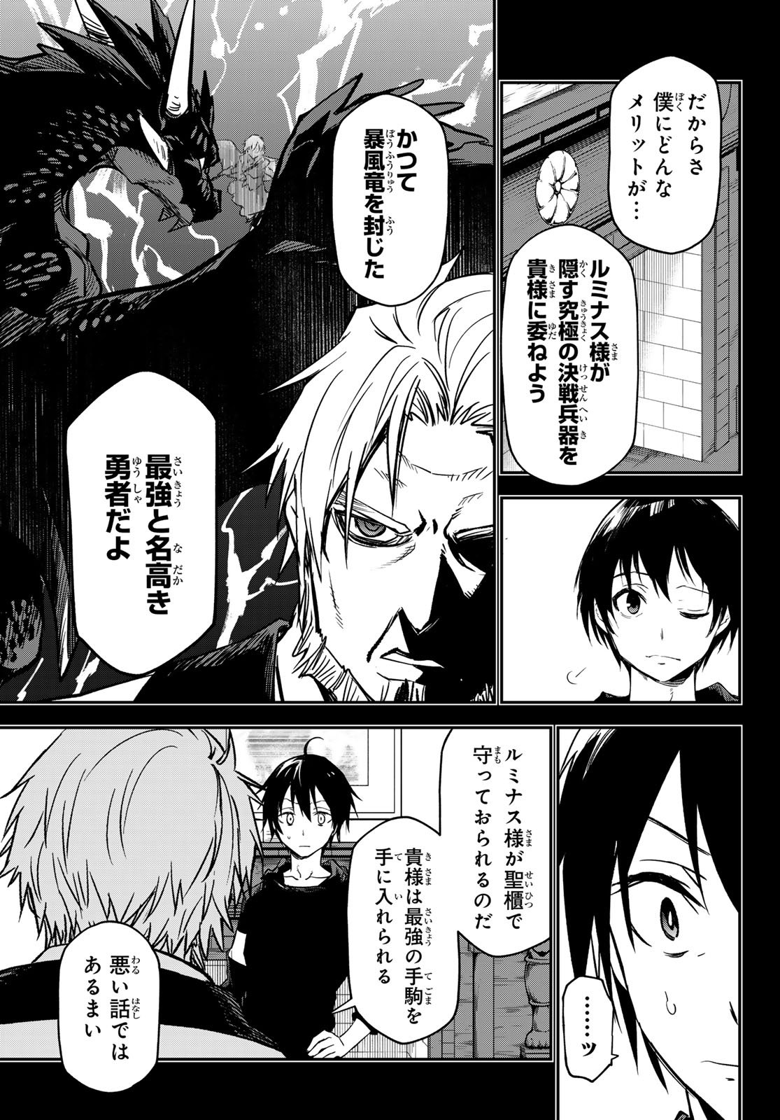 転生したらスライムだった件 Chap 137 - Next Chap 138