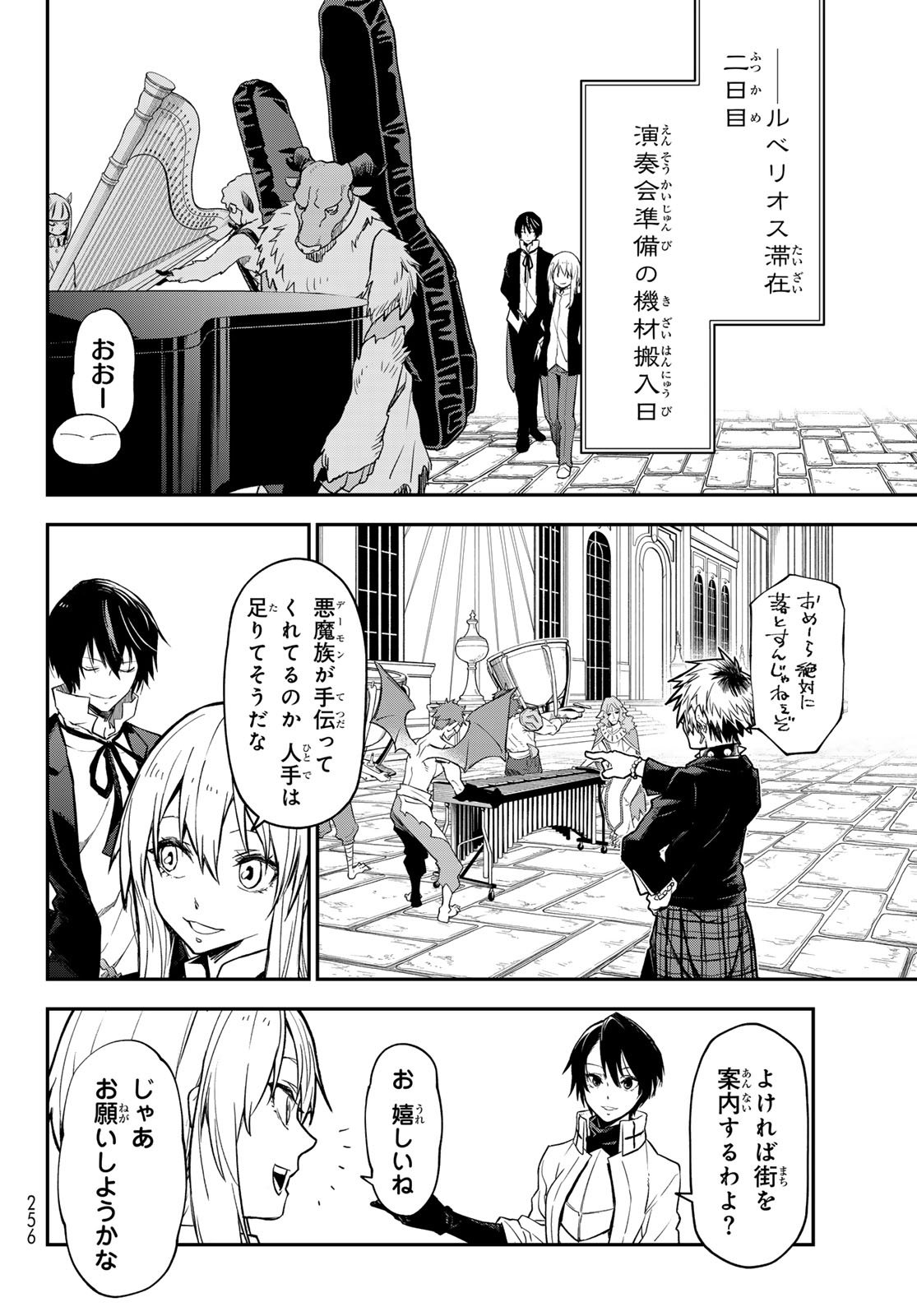 転生したらスライムだった件 Chap 137 - Next Chap 138